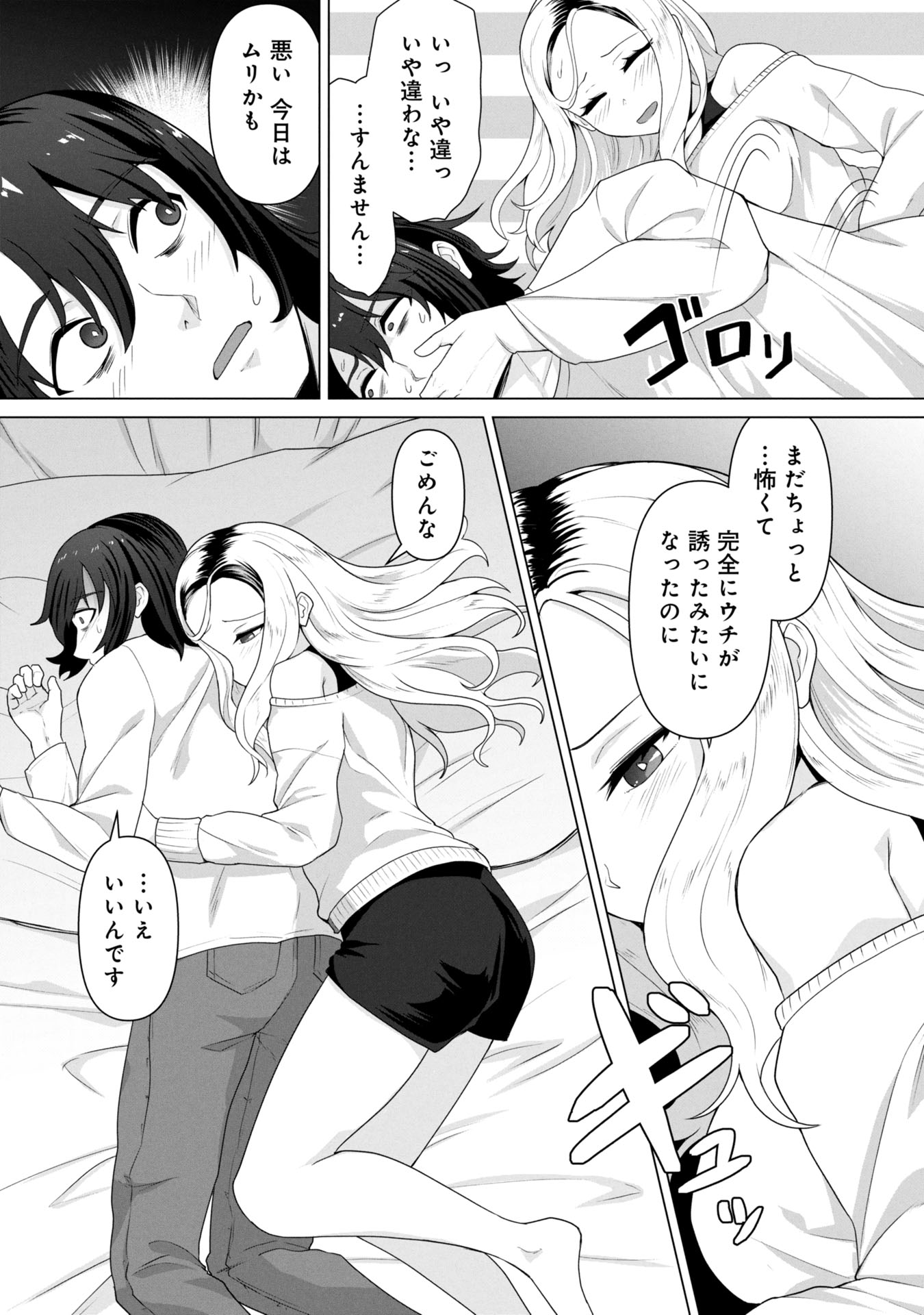 ORE NO WAKUCHIN DAKE GA ZOMBIE SHITA SEKAI WO SUKUERU - raw - Chapter 13 - https://jpdd.ccdd.to/JPDD/orenowakuchindakegazombieshitasekaiwosukueru/130000/z2cnzorlmbk.jpg