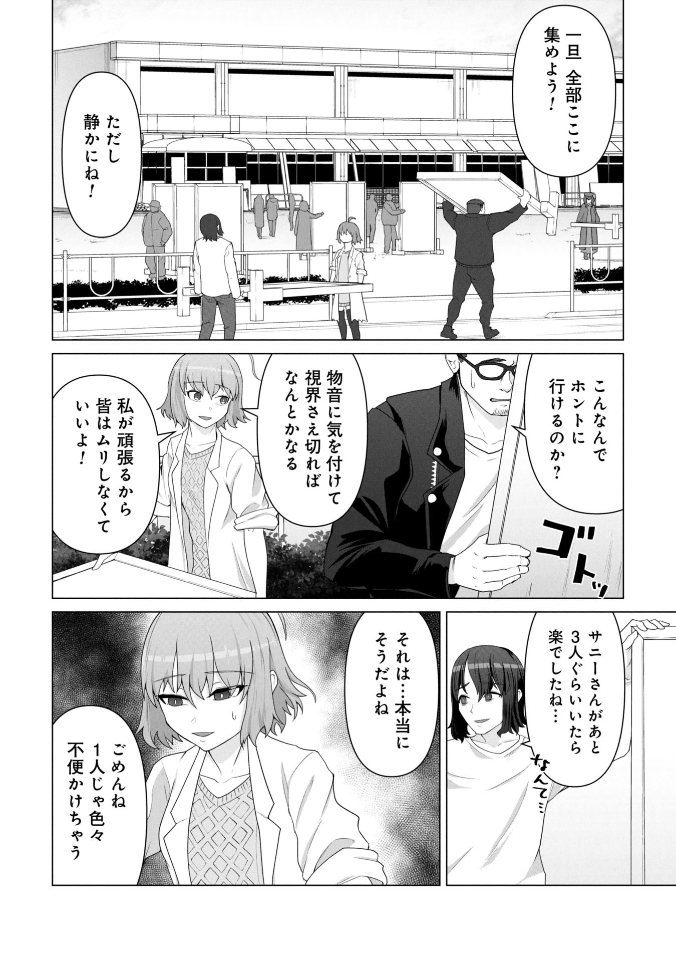 ORE NO WAKUCHIN DAKE GA ZOMBIE SHITA SEKAI WO SUKUERU - raw - Chapter 14 - https://jpdd.ccdd.to/JPDD/orenowakuchindakegazombieshitasekaiwosukueru/140000/0yox3trn2sk.jpg