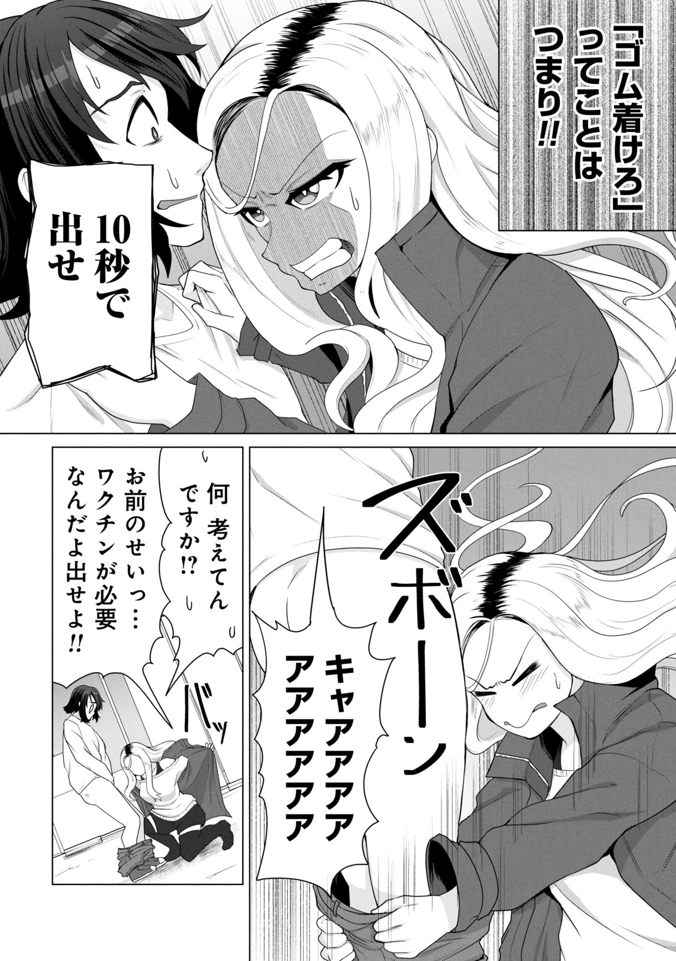 ORE NO WAKUCHIN DAKE GA ZOMBIE SHITA SEKAI WO SUKUERU - raw - Chapter 14 - https://jpdd.ccdd.to/JPDD/orenowakuchindakegazombieshitasekaiwosukueru/140000/2az1blxdrz0.jpg