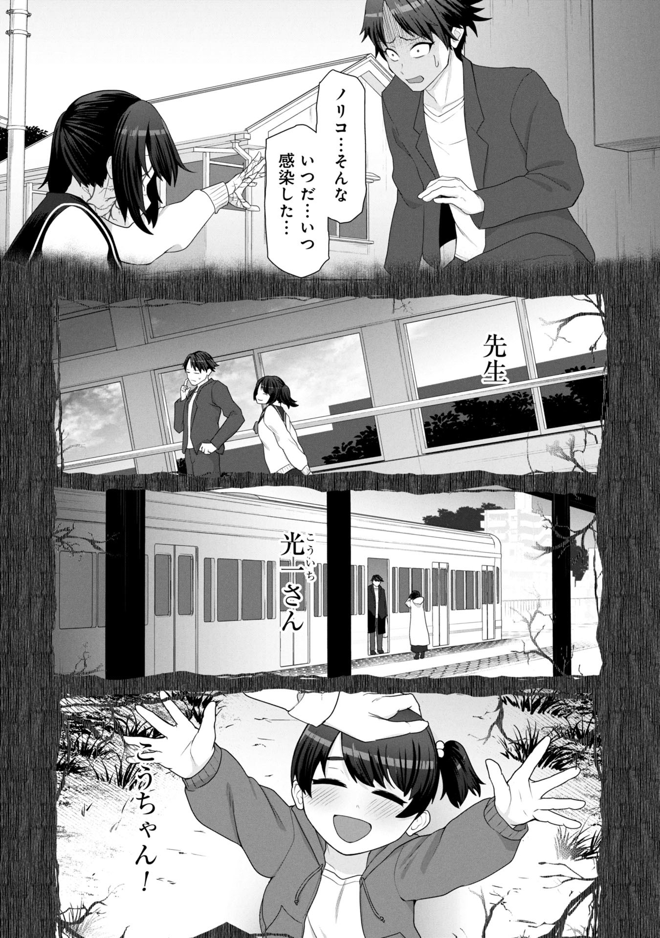 ORE NO WAKUCHIN DAKE GA ZOMBIE SHITA SEKAI WO SUKUERU - raw - Chapter 14 - https://jpdd.ccdd.to/JPDD/orenowakuchindakegazombieshitasekaiwosukueru/140000/3dl0wfeymia.jpg