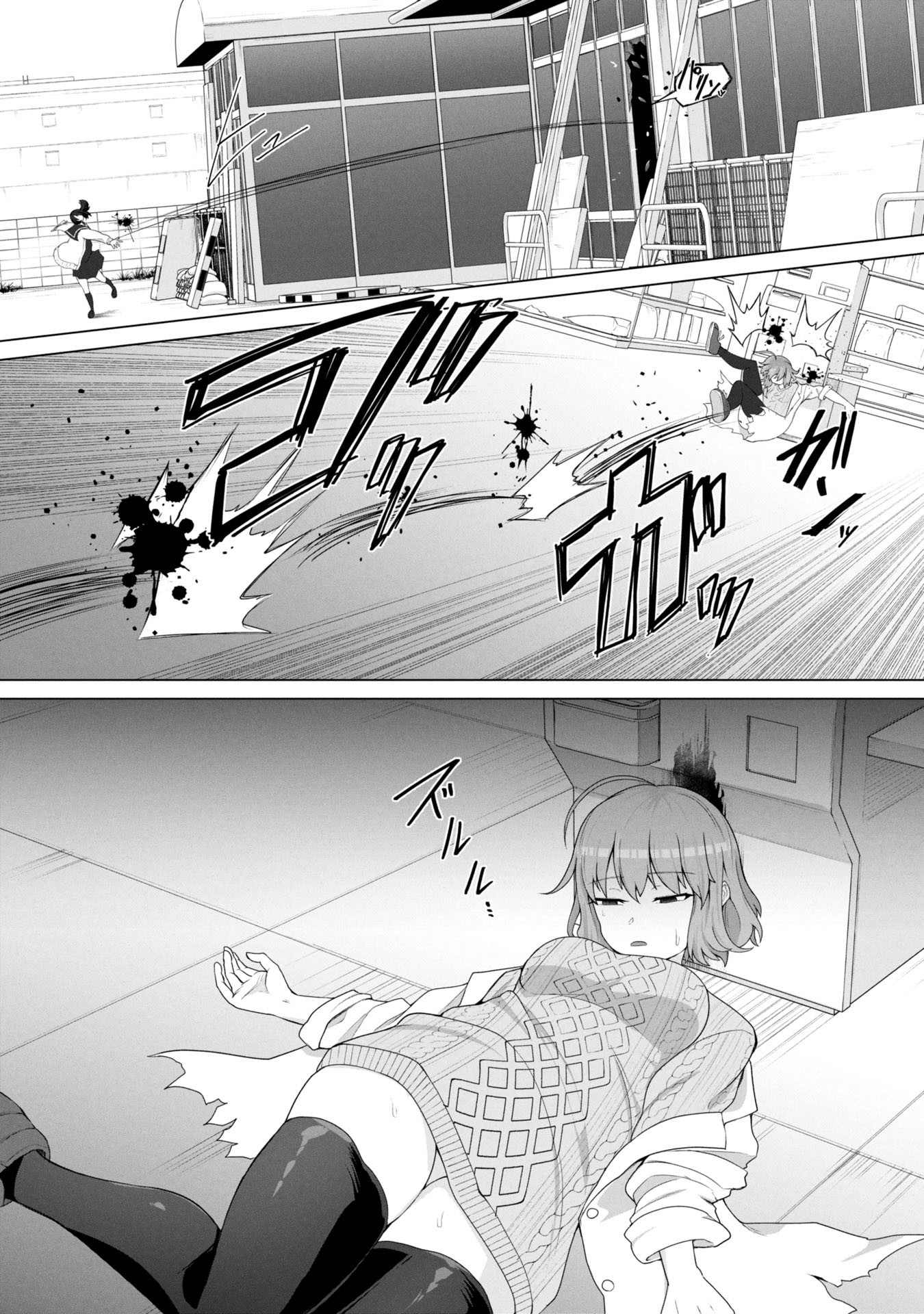 ORE NO WAKUCHIN DAKE GA ZOMBIE SHITA SEKAI WO SUKUERU - raw - Chapter 14 - https://jpdd.ccdd.to/JPDD/orenowakuchindakegazombieshitasekaiwosukueru/140000/3i4mx4bosvz.jpg