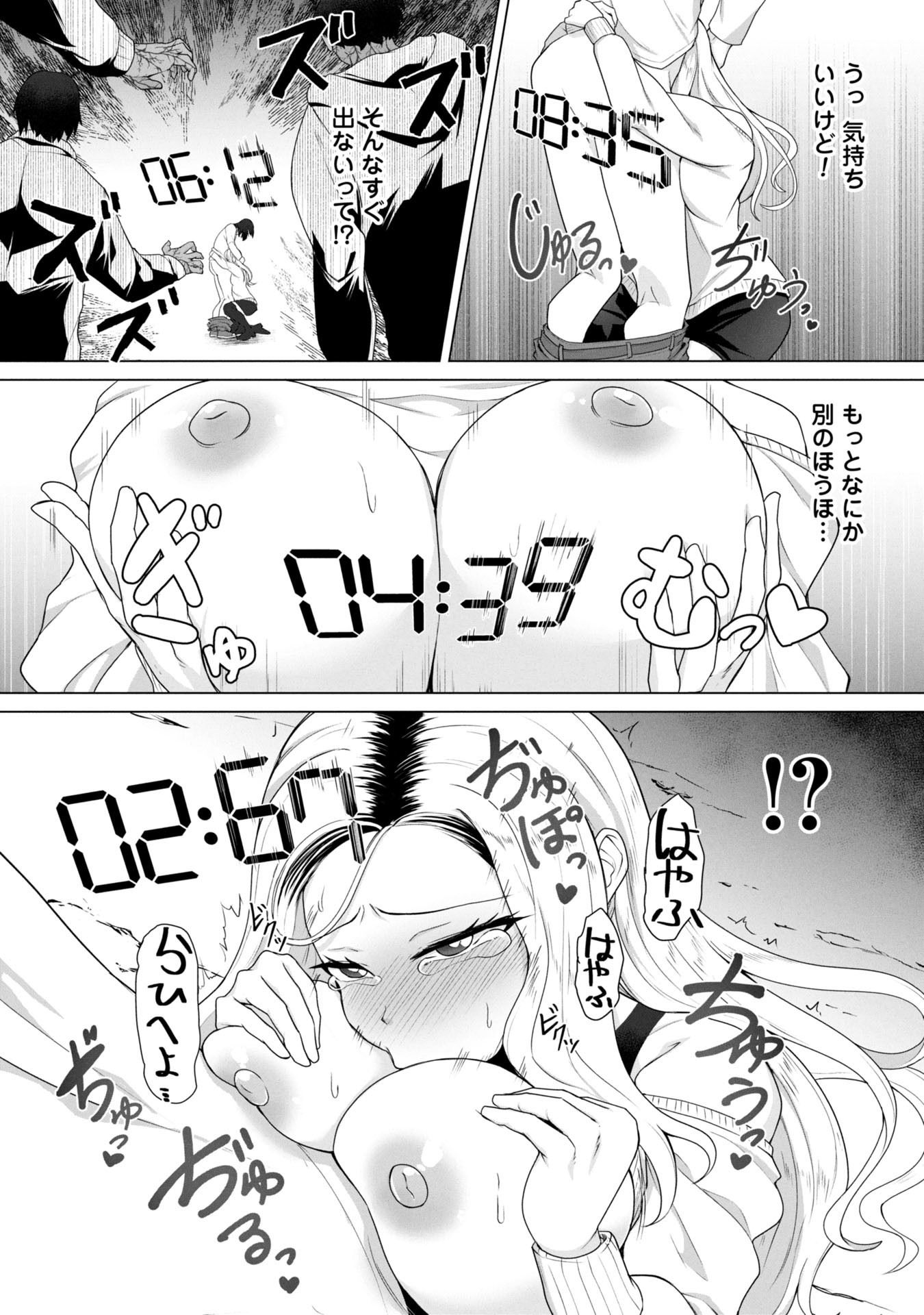 ORE NO WAKUCHIN DAKE GA ZOMBIE SHITA SEKAI WO SUKUERU - raw - Chapter 14 - https://jpdd.ccdd.to/JPDD/orenowakuchindakegazombieshitasekaiwosukueru/140000/bgq3ks42cud.jpg