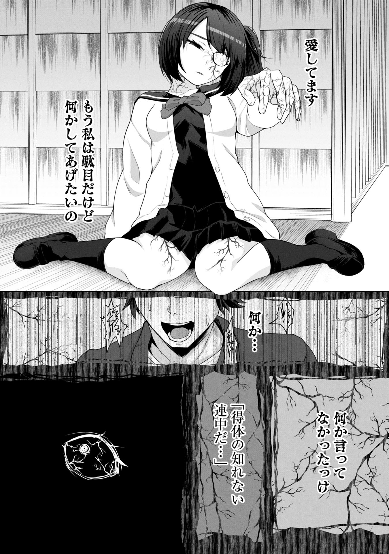 ORE NO WAKUCHIN DAKE GA ZOMBIE SHITA SEKAI WO SUKUERU - raw - Chapter 14 - https://jpdd.ccdd.to/JPDD/orenowakuchindakegazombieshitasekaiwosukueru/140000/btnvghjyr50.jpg