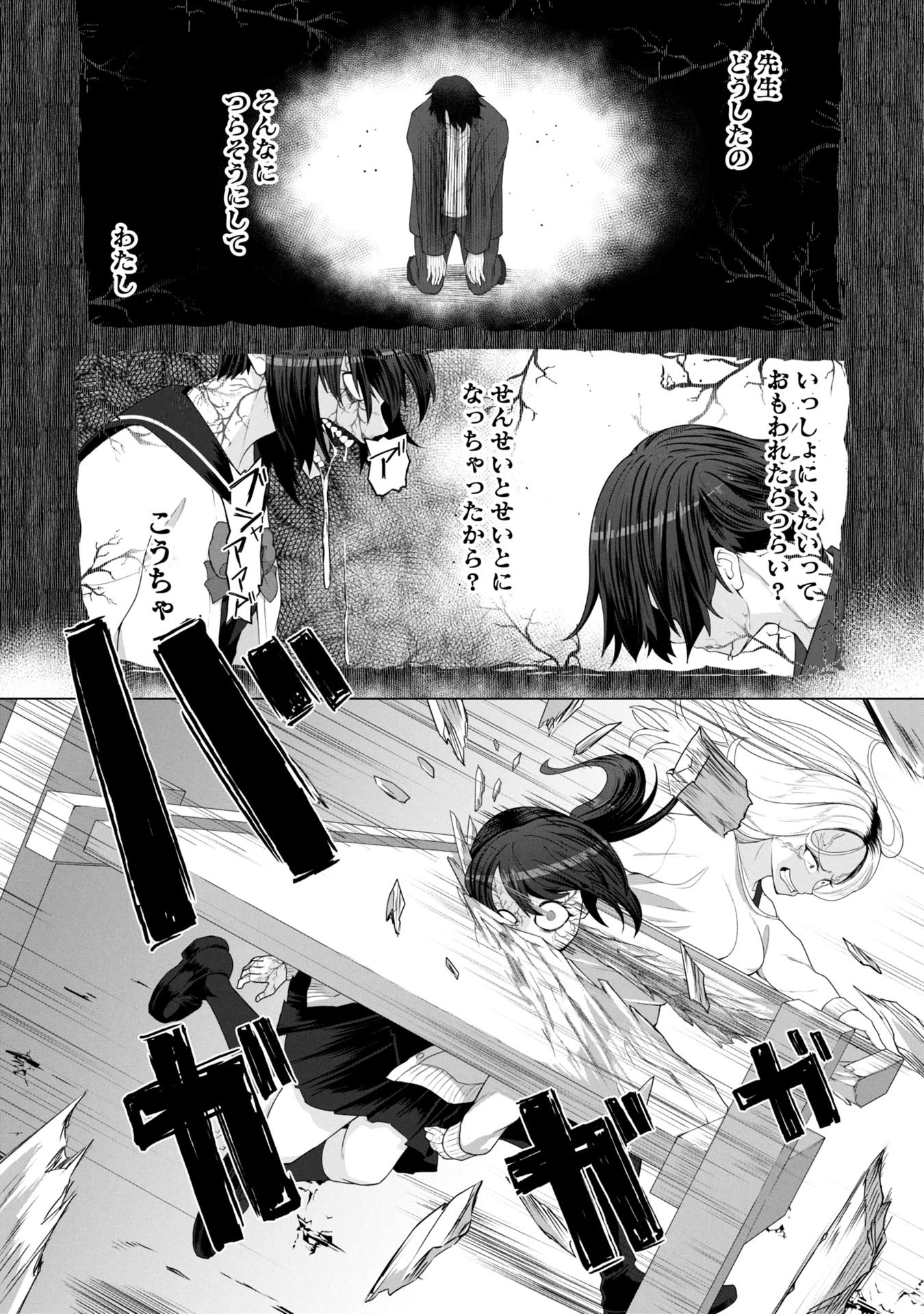 ORE NO WAKUCHIN DAKE GA ZOMBIE SHITA SEKAI WO SUKUERU - raw - Chapter 14 - https://jpdd.ccdd.to/JPDD/orenowakuchindakegazombieshitasekaiwosukueru/140000/c5l5pidewd0.jpg