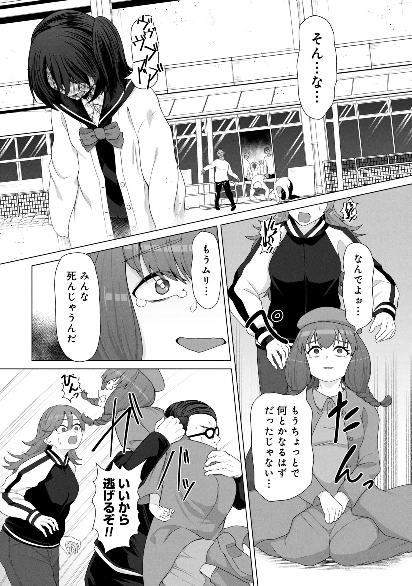 ORE NO WAKUCHIN DAKE GA ZOMBIE SHITA SEKAI WO SUKUERU - raw - Chapter 14 - https://jpdd.ccdd.to/JPDD/orenowakuchindakegazombieshitasekaiwosukueru/140000/cpbfbb5olzv.jpg