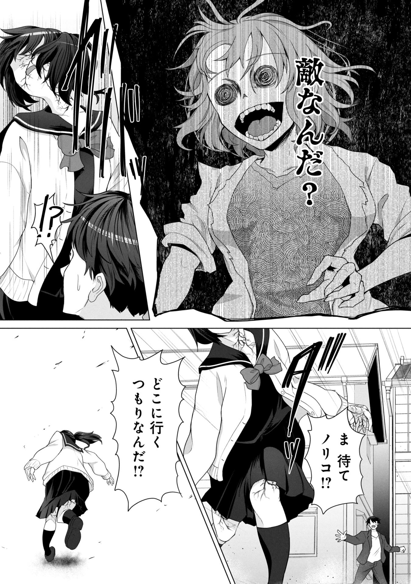 ORE NO WAKUCHIN DAKE GA ZOMBIE SHITA SEKAI WO SUKUERU - raw - Chapter 14 - https://jpdd.ccdd.to/JPDD/orenowakuchindakegazombieshitasekaiwosukueru/140000/dznnjcuof2g.jpg