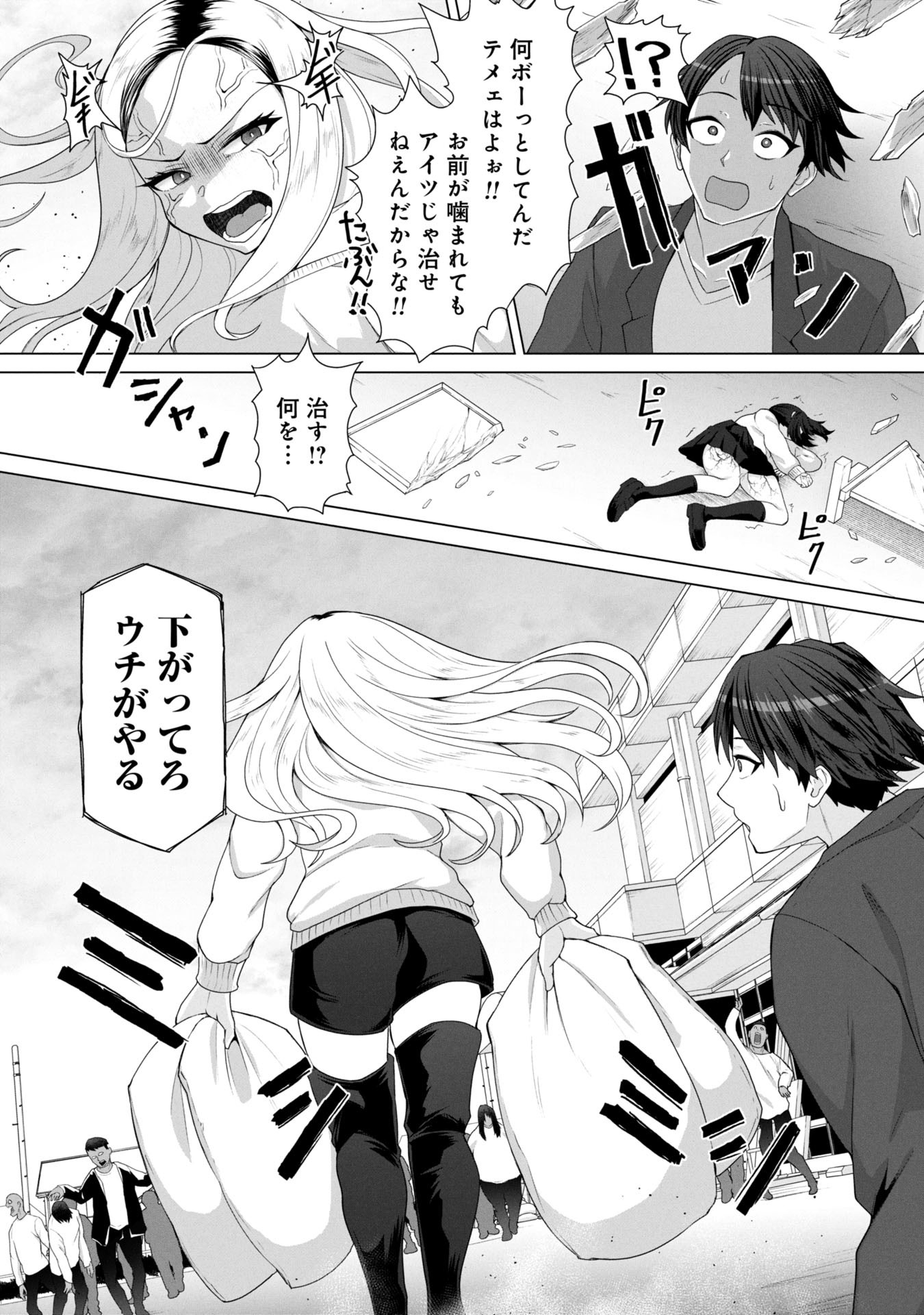 ORE NO WAKUCHIN DAKE GA ZOMBIE SHITA SEKAI WO SUKUERU - raw - Chapter 14 - https://jpdd.ccdd.to/JPDD/orenowakuchindakegazombieshitasekaiwosukueru/140000/ejv3tldx0qt.jpg