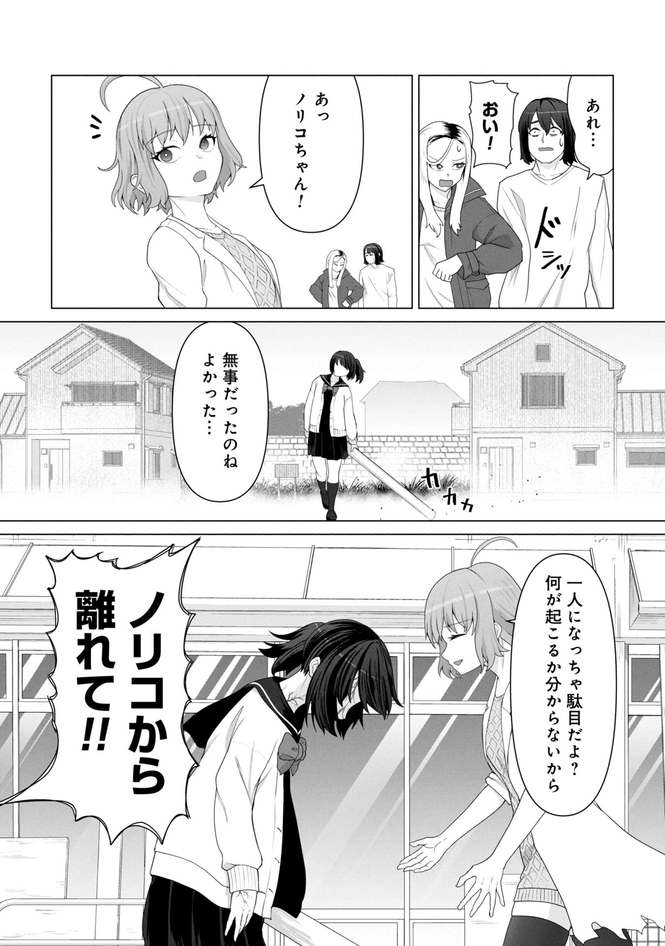 ORE NO WAKUCHIN DAKE GA ZOMBIE SHITA SEKAI WO SUKUERU - raw - Chapter 14 - https://jpdd.ccdd.to/JPDD/orenowakuchindakegazombieshitasekaiwosukueru/140000/keydhhgyddx.jpg