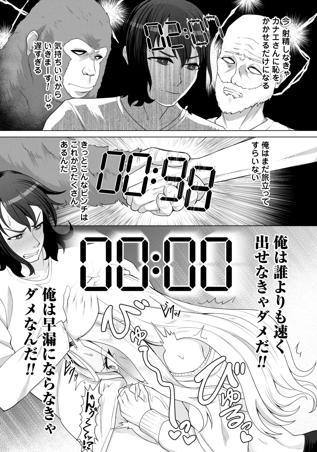 ORE NO WAKUCHIN DAKE GA ZOMBIE SHITA SEKAI WO SUKUERU - raw - Chapter 14 - https://jpdd.ccdd.to/JPDD/orenowakuchindakegazombieshitasekaiwosukueru/140000/wmplcaip5p3.jpg