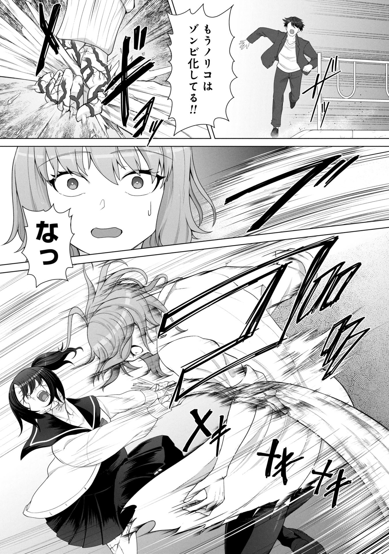 ORE NO WAKUCHIN DAKE GA ZOMBIE SHITA SEKAI WO SUKUERU - raw - Chapter 14 - https://jpdd.ccdd.to/JPDD/orenowakuchindakegazombieshitasekaiwosukueru/140000/xm3bxpmijoa.jpg