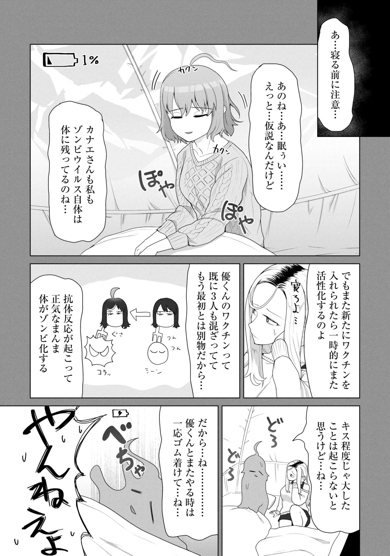 ORE NO WAKUCHIN DAKE GA ZOMBIE SHITA SEKAI WO SUKUERU - raw - Chapter 14 - https://jpdd.ccdd.to/JPDD/orenowakuchindakegazombieshitasekaiwosukueru/140000/xuqr0ozy12u.jpg