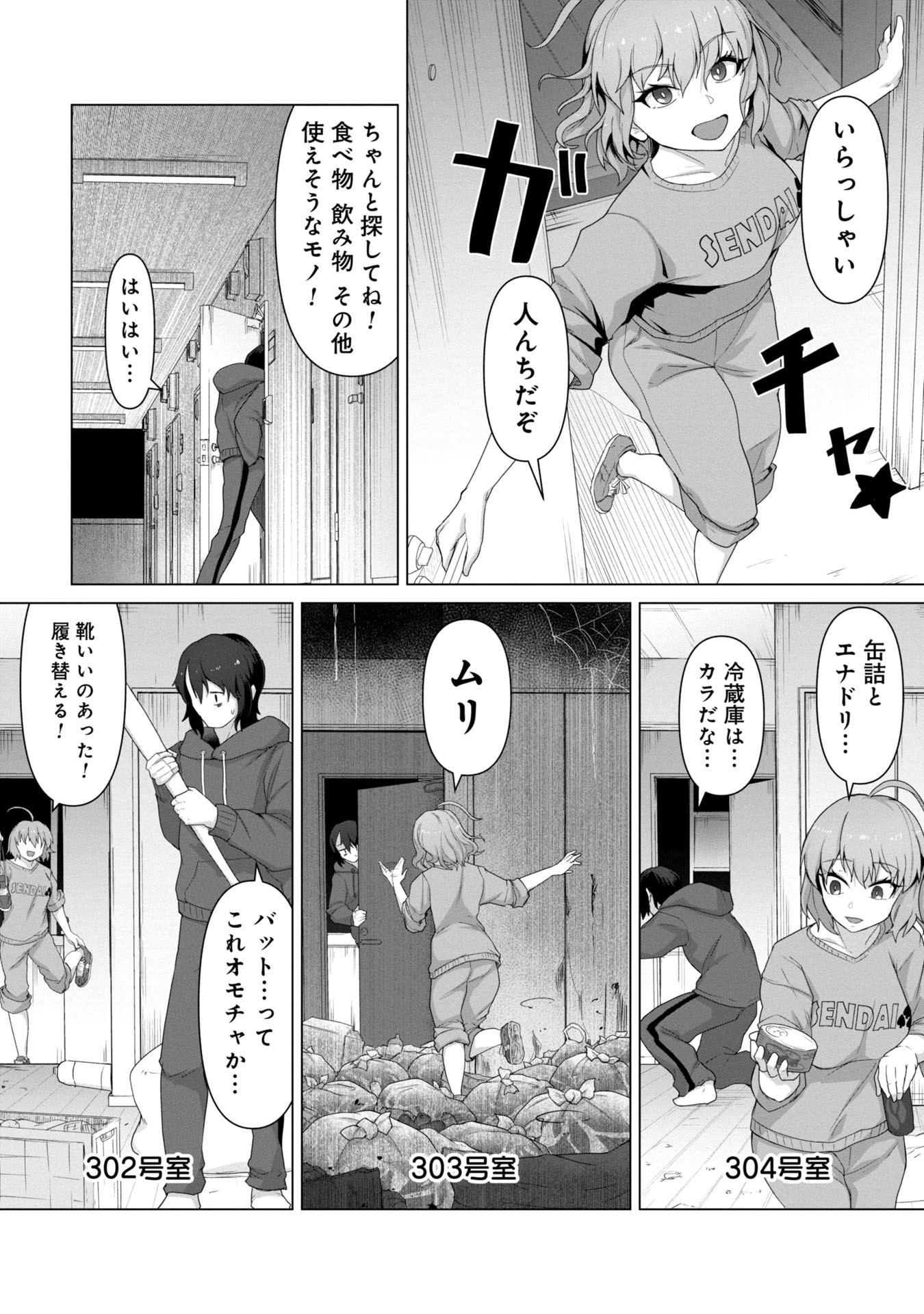 ORE NO WAKUCHIN DAKE GA ZOMBIE SHITA SEKAI WO SUKUERU - raw - Chapter 2 - https://jpdd.ccdd.to/JPDD/orenowakuchindakegazombieshitasekaiwosukueru/20000/12dca5ilw53.jpg