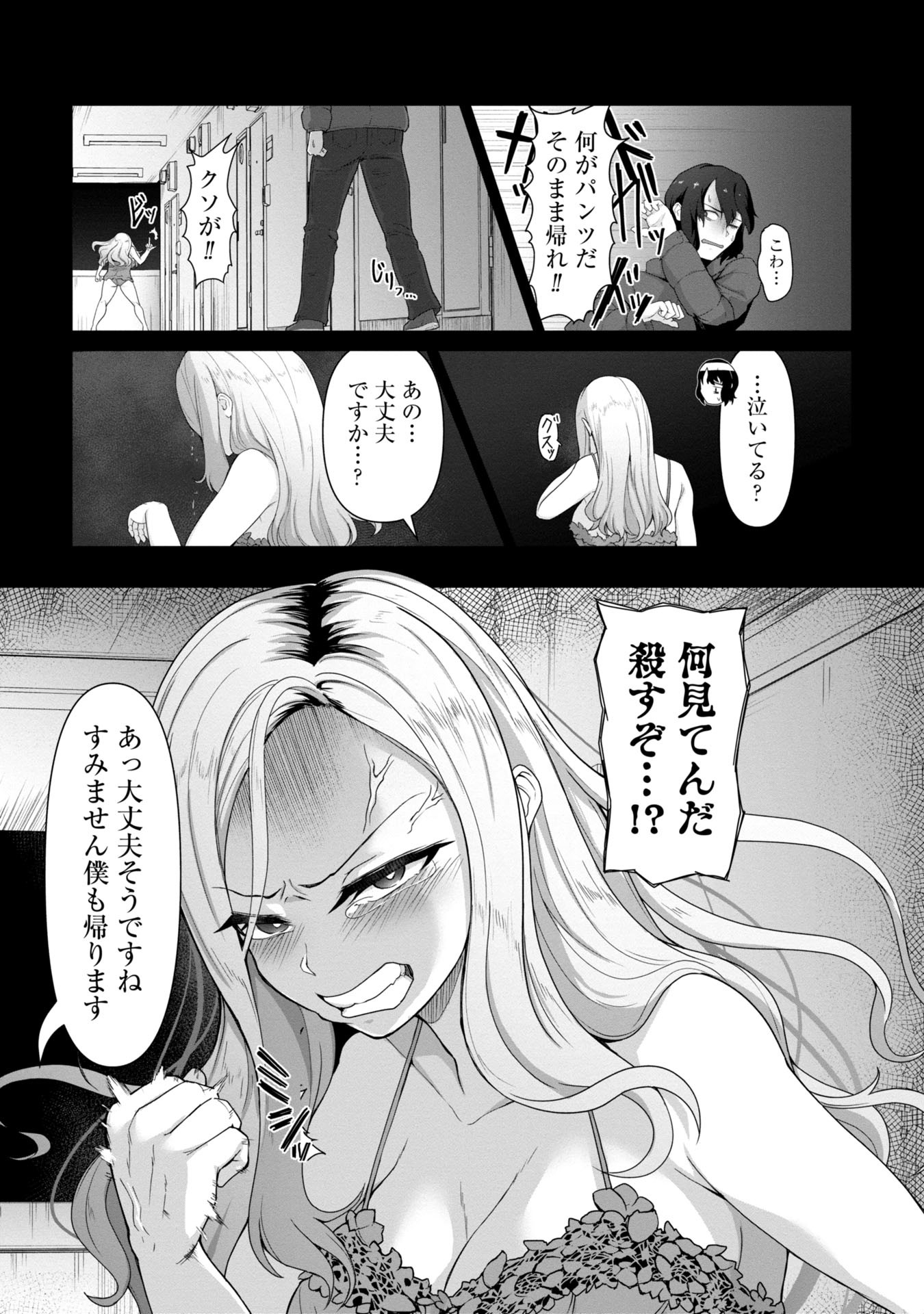 ORE NO WAKUCHIN DAKE GA ZOMBIE SHITA SEKAI WO SUKUERU - raw - Chapter 2 - https://jpdd.ccdd.to/JPDD/orenowakuchindakegazombieshitasekaiwosukueru/20000/4cxrjp4a4we.jpg