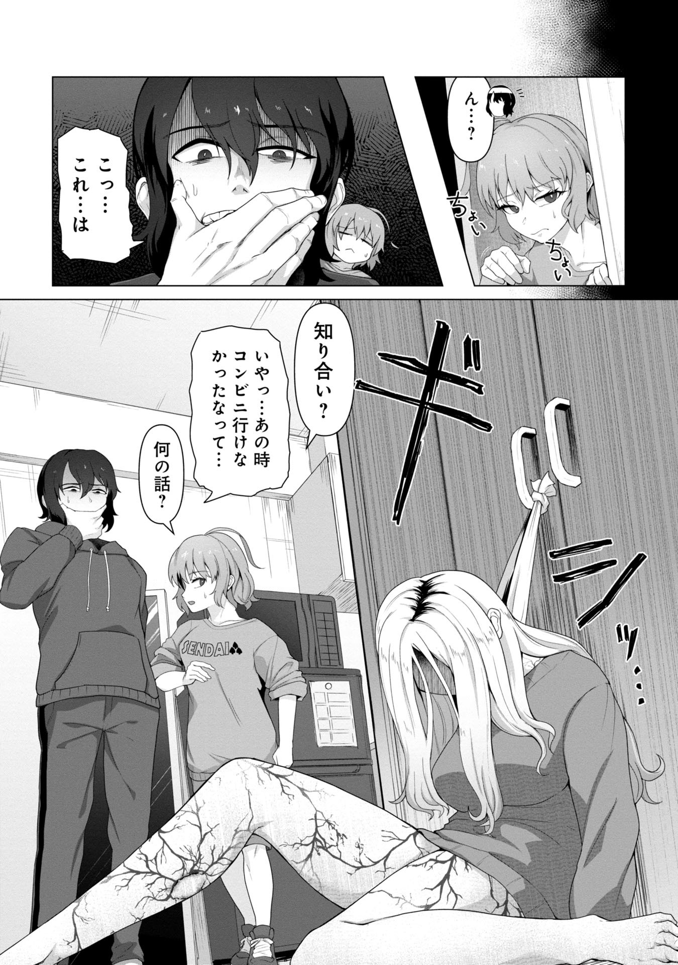 ORE NO WAKUCHIN DAKE GA ZOMBIE SHITA SEKAI WO SUKUERU - raw - Chapter 2 - https://jpdd.ccdd.to/JPDD/orenowakuchindakegazombieshitasekaiwosukueru/20000/5fgrzl0veyz.jpg