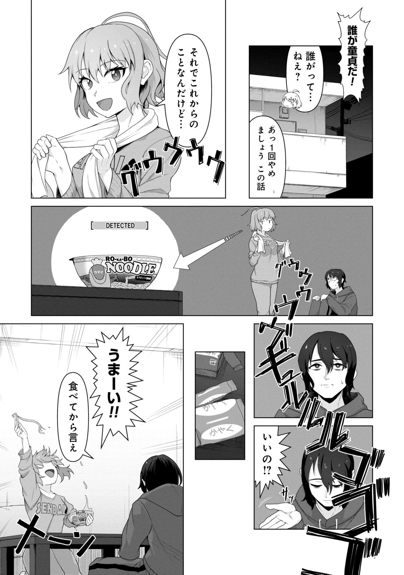 ORE NO WAKUCHIN DAKE GA ZOMBIE SHITA SEKAI WO SUKUERU - raw - Chapter 2 - https://jpdd.ccdd.to/JPDD/orenowakuchindakegazombieshitasekaiwosukueru/20000/aftnoqkdpit.jpg