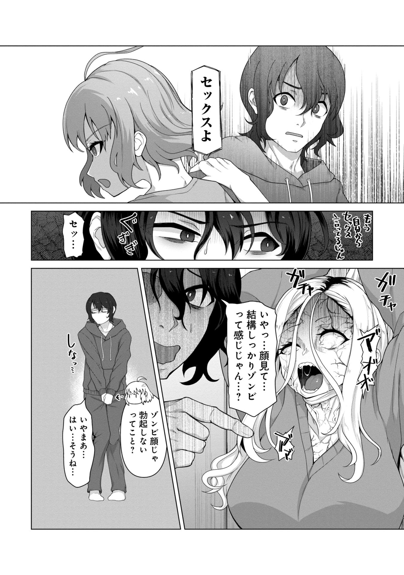 ORE NO WAKUCHIN DAKE GA ZOMBIE SHITA SEKAI WO SUKUERU - raw - Chapter 2 - https://jpdd.ccdd.to/JPDD/orenowakuchindakegazombieshitasekaiwosukueru/20000/bekpciun2zi.jpg