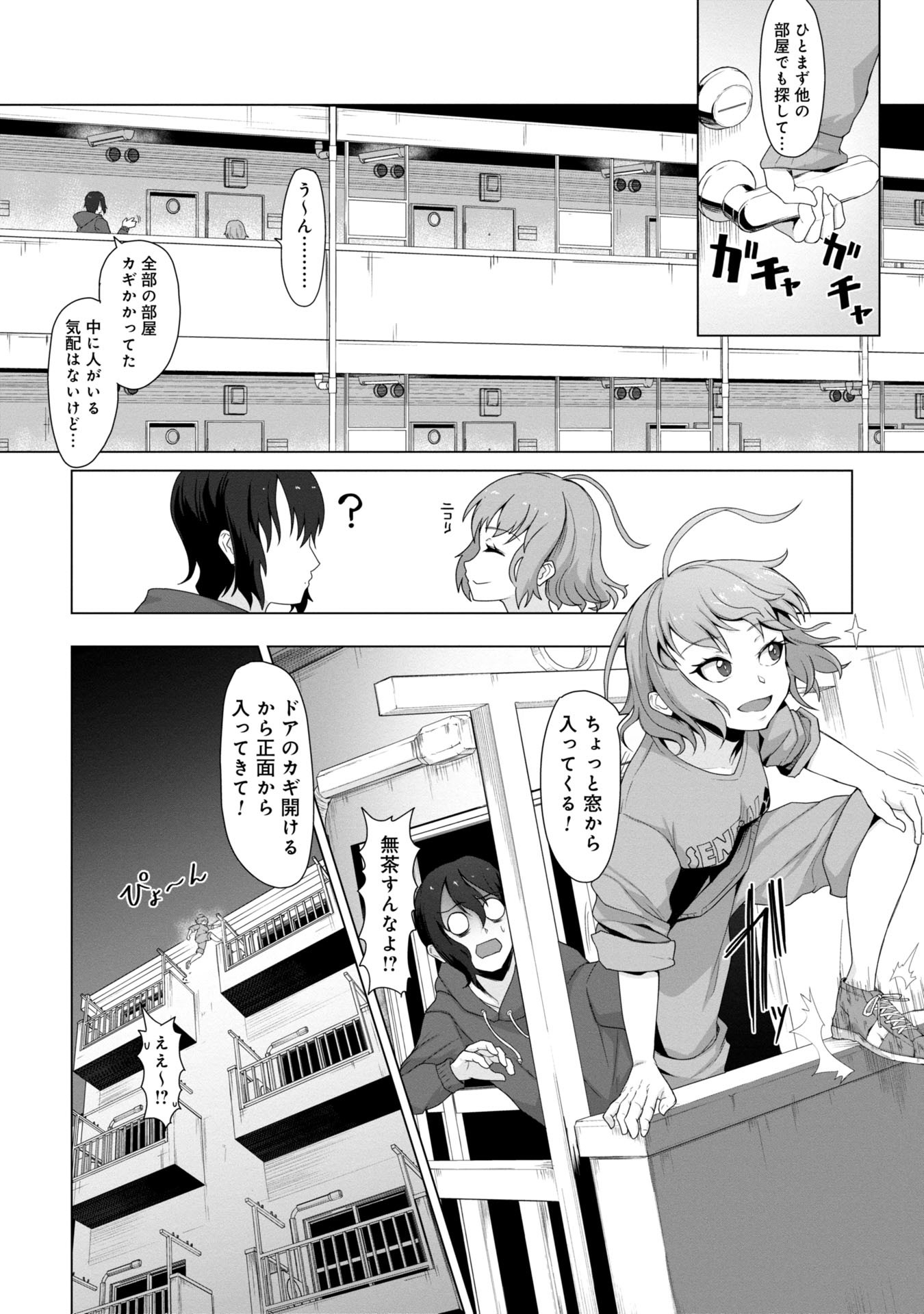 ORE NO WAKUCHIN DAKE GA ZOMBIE SHITA SEKAI WO SUKUERU - raw - Chapter 2 - https://jpdd.ccdd.to/JPDD/orenowakuchindakegazombieshitasekaiwosukueru/20000/erajfsawdgf.jpg