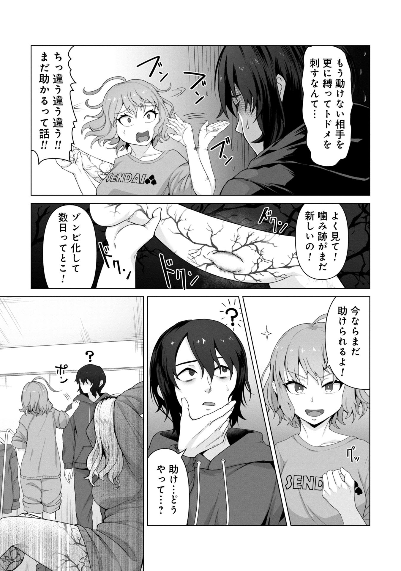 ORE NO WAKUCHIN DAKE GA ZOMBIE SHITA SEKAI WO SUKUERU - raw - Chapter 2 - https://jpdd.ccdd.to/JPDD/orenowakuchindakegazombieshitasekaiwosukueru/20000/j2qznu5i4n2.jpg