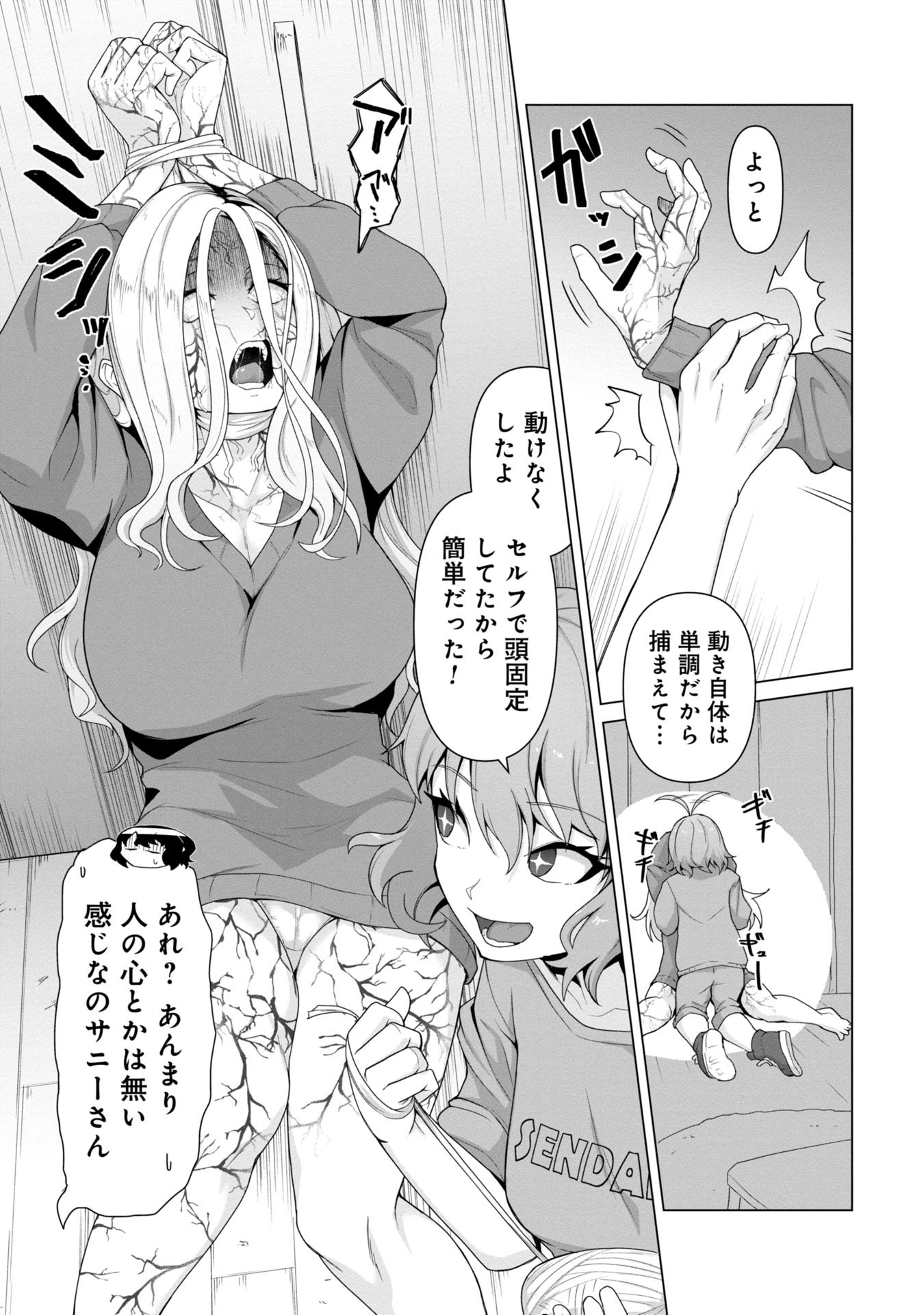ORE NO WAKUCHIN DAKE GA ZOMBIE SHITA SEKAI WO SUKUERU - raw - Chapter 2 - https://jpdd.ccdd.to/JPDD/orenowakuchindakegazombieshitasekaiwosukueru/20000/rp0i3u2ikyo.jpg