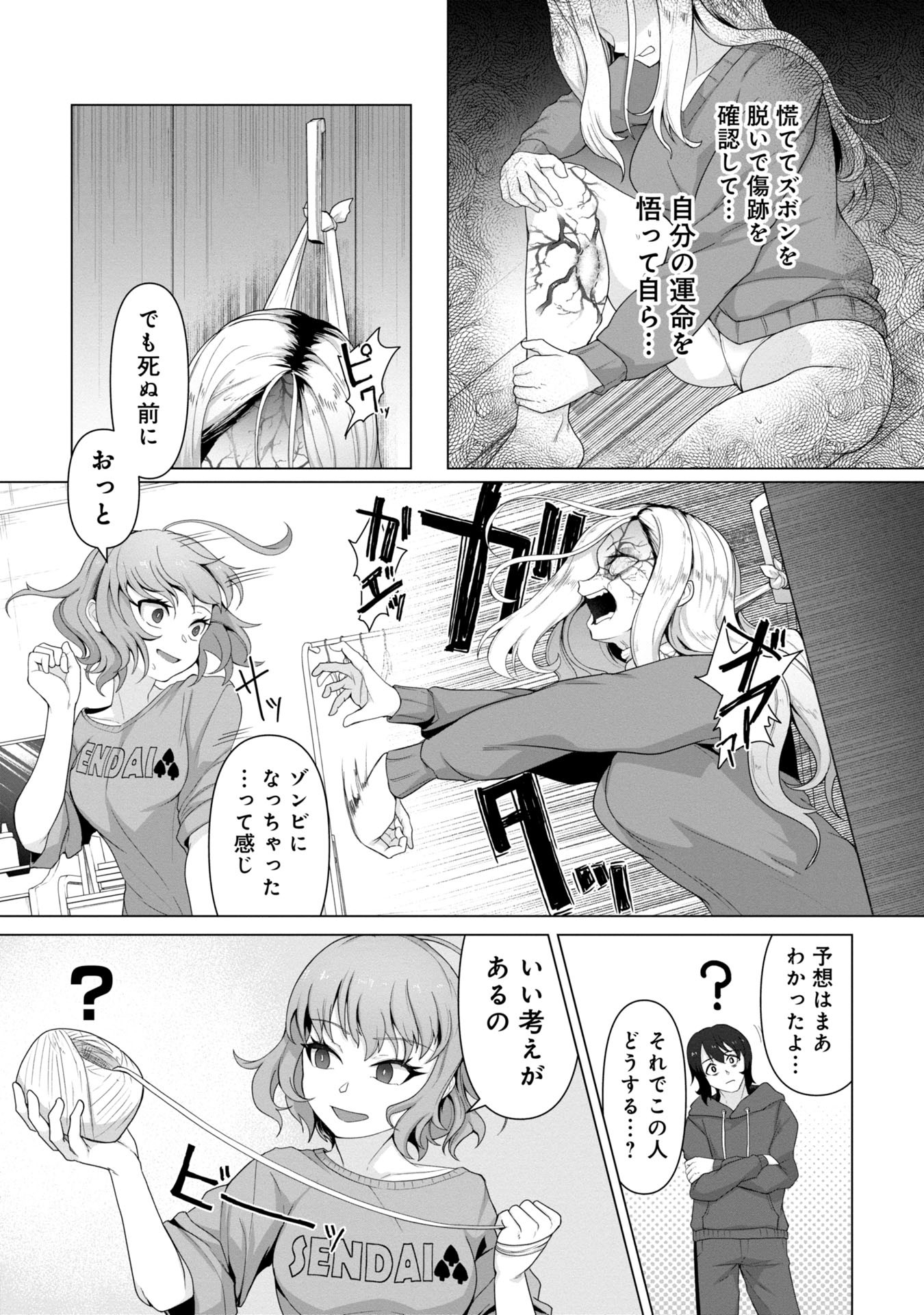 ORE NO WAKUCHIN DAKE GA ZOMBIE SHITA SEKAI WO SUKUERU - raw - Chapter 2 - https://jpdd.ccdd.to/JPDD/orenowakuchindakegazombieshitasekaiwosukueru/20000/zc3net2pnb5.jpg