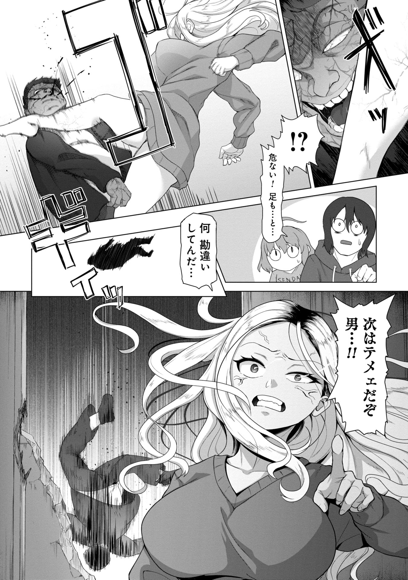 ORE NO WAKUCHIN DAKE GA ZOMBIE SHITA SEKAI WO SUKUERU - raw - Chapter 3 - https://jpdd.ccdd.to/JPDD/orenowakuchindakegazombieshitasekaiwosukueru/30000/0yfycqlosrs.jpg