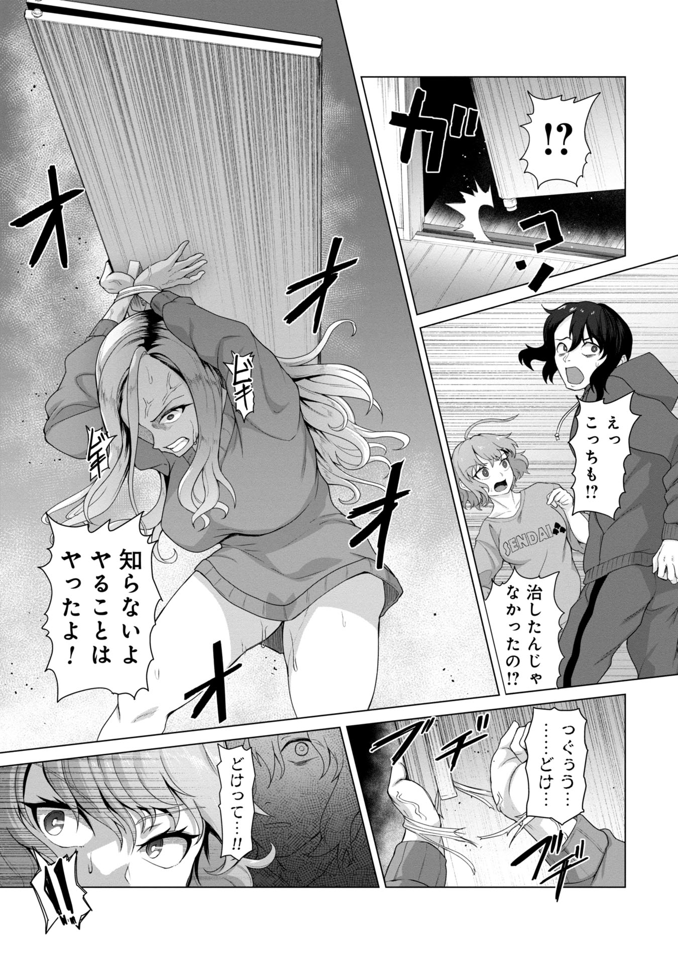 ORE NO WAKUCHIN DAKE GA ZOMBIE SHITA SEKAI WO SUKUERU - raw - Chapter 3 - https://jpdd.ccdd.to/JPDD/orenowakuchindakegazombieshitasekaiwosukueru/30000/11huechxans.jpg