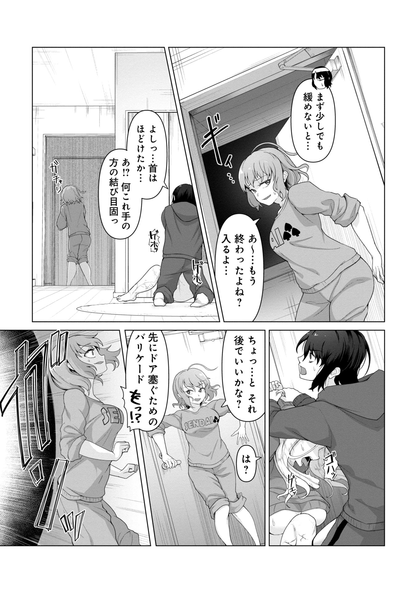 ORE NO WAKUCHIN DAKE GA ZOMBIE SHITA SEKAI WO SUKUERU - raw - Chapter 3 - https://jpdd.ccdd.to/JPDD/orenowakuchindakegazombieshitasekaiwosukueru/30000/2wfkpggmhgk.jpg