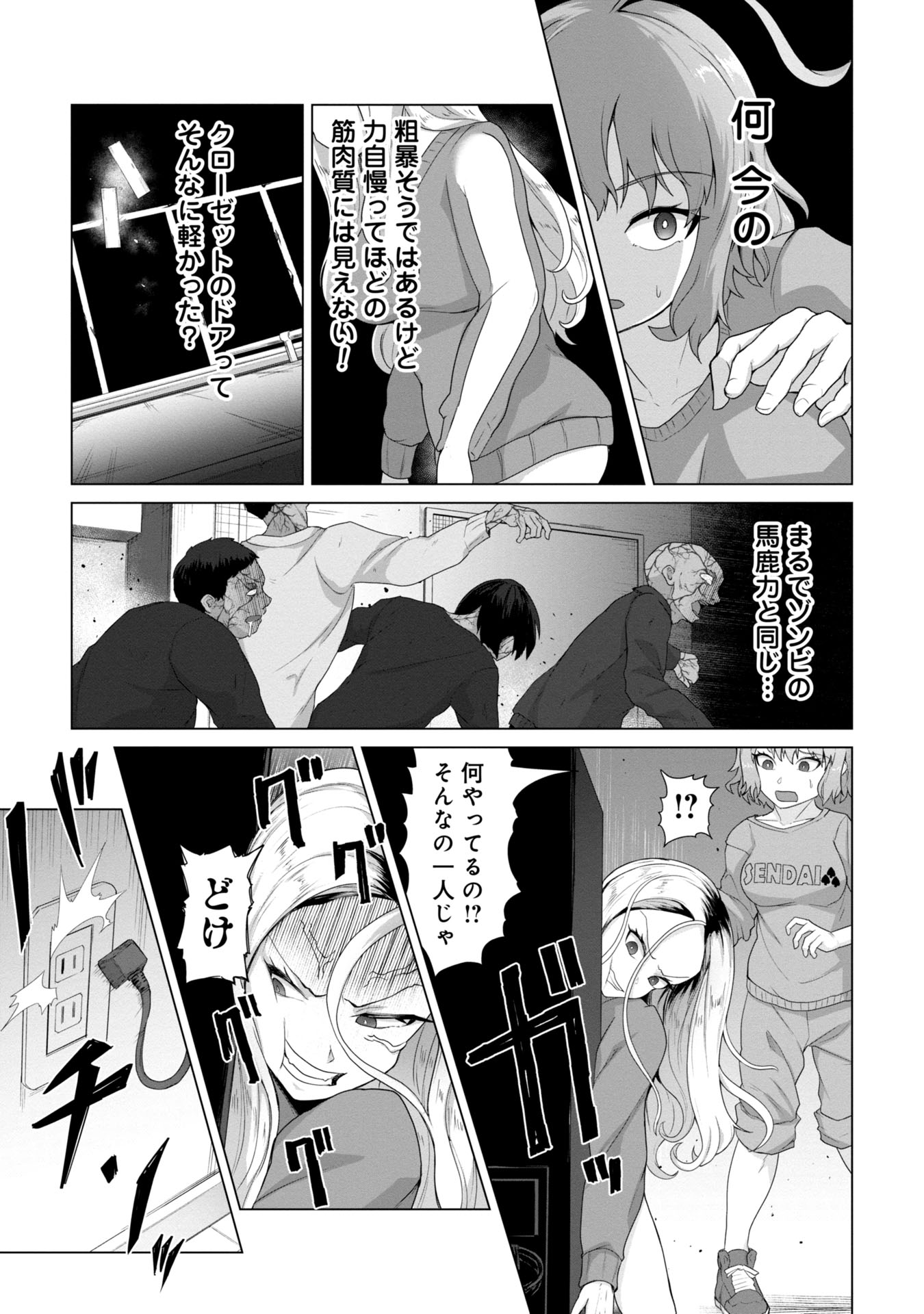 ORE NO WAKUCHIN DAKE GA ZOMBIE SHITA SEKAI WO SUKUERU - raw - Chapter 3 - https://jpdd.ccdd.to/JPDD/orenowakuchindakegazombieshitasekaiwosukueru/30000/xeqezulz5s1.jpg