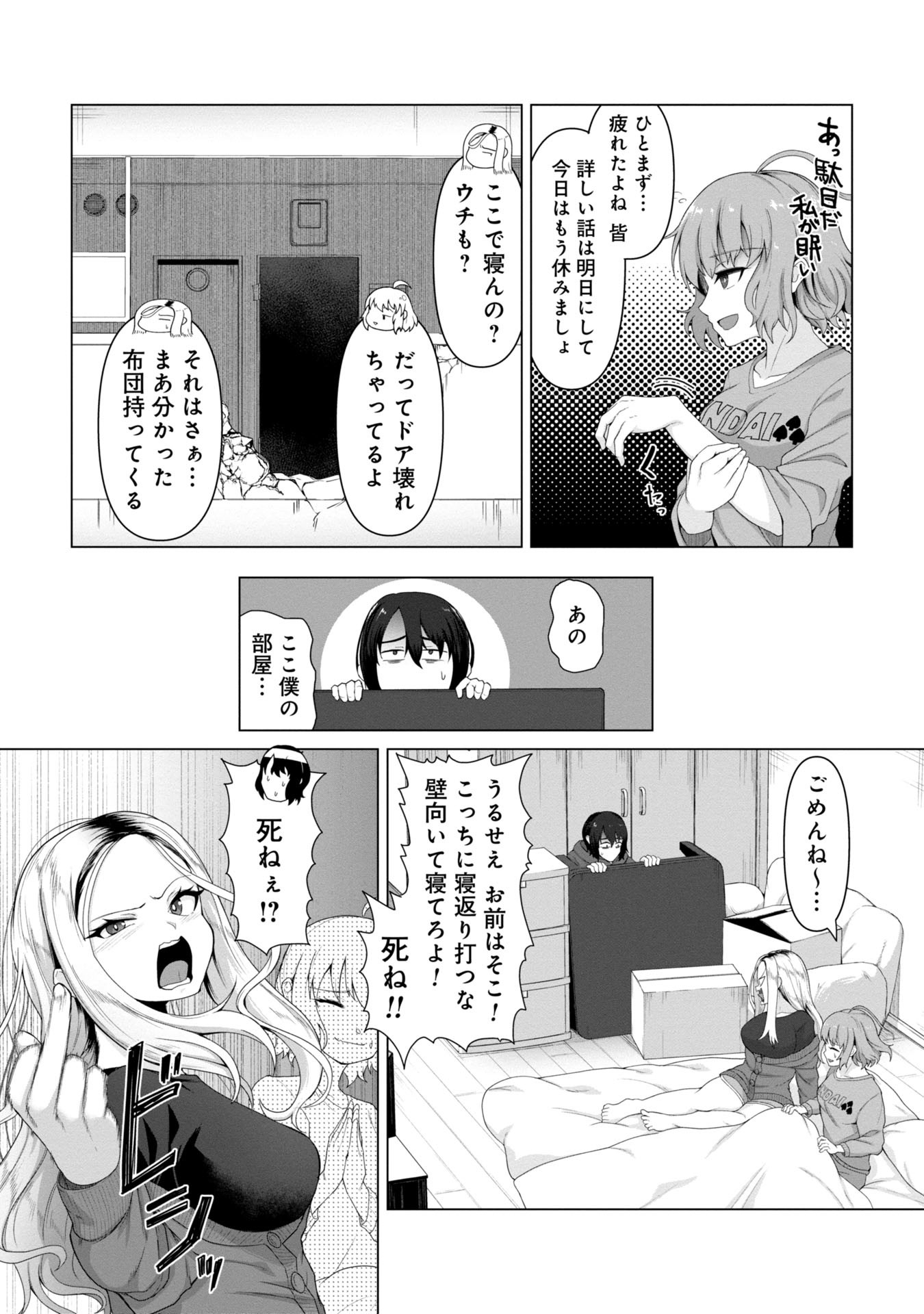 ORE NO WAKUCHIN DAKE GA ZOMBIE SHITA SEKAI WO SUKUERU - raw - Chapter 4 - https://jpdd.ccdd.to/JPDD/orenowakuchindakegazombieshitasekaiwosukueru/40000/0zsq3osmepu.jpg