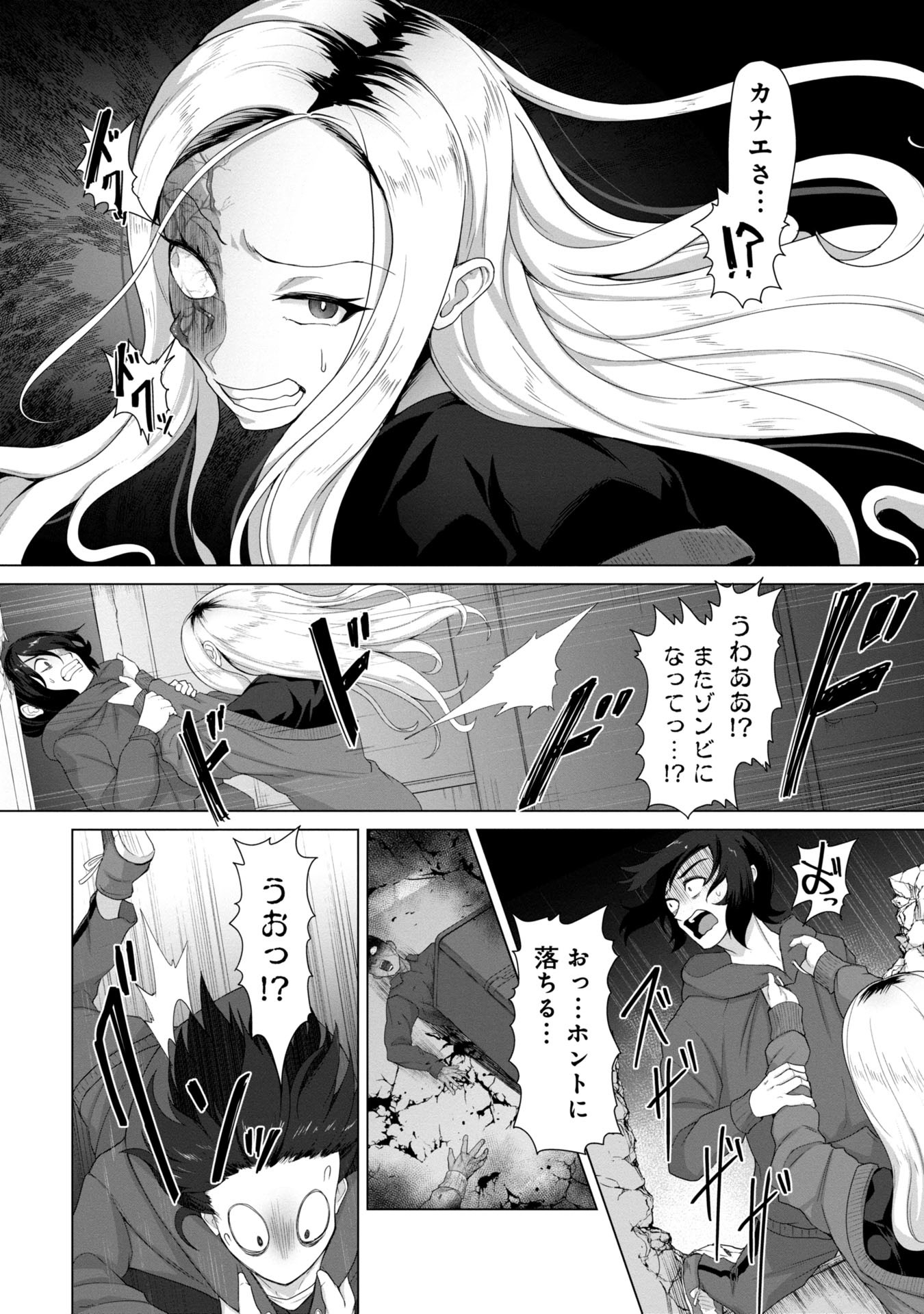 ORE NO WAKUCHIN DAKE GA ZOMBIE SHITA SEKAI WO SUKUERU - raw - Chapter 4 - https://jpdd.ccdd.to/JPDD/orenowakuchindakegazombieshitasekaiwosukueru/40000/35ge35nd4se.jpg