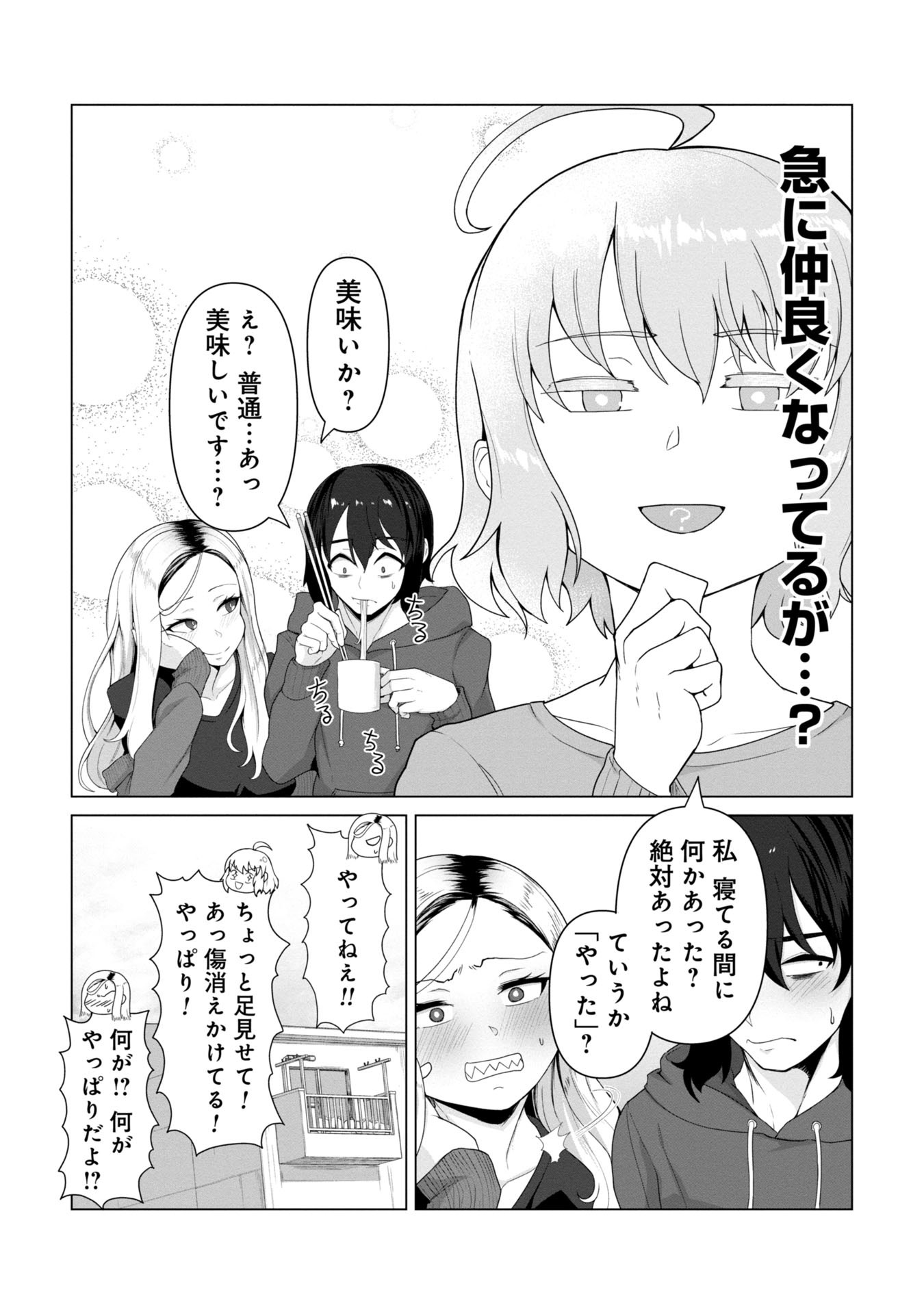 ORE NO WAKUCHIN DAKE GA ZOMBIE SHITA SEKAI WO SUKUERU - raw - Chapter 4 - https://jpdd.ccdd.to/JPDD/orenowakuchindakegazombieshitasekaiwosukueru/40000/3gblplf1i4t.jpg