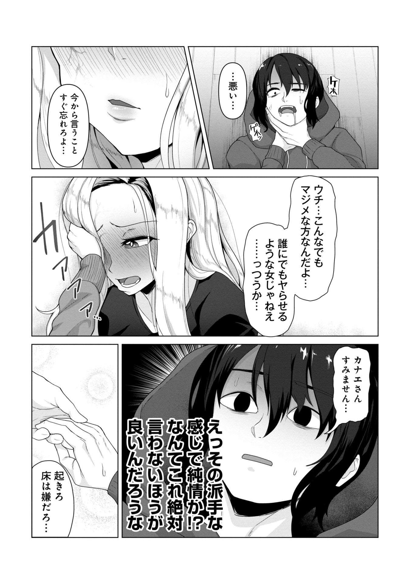 ORE NO WAKUCHIN DAKE GA ZOMBIE SHITA SEKAI WO SUKUERU - raw - Chapter 4 - https://jpdd.ccdd.to/JPDD/orenowakuchindakegazombieshitasekaiwosukueru/40000/43puaca5etv.jpg