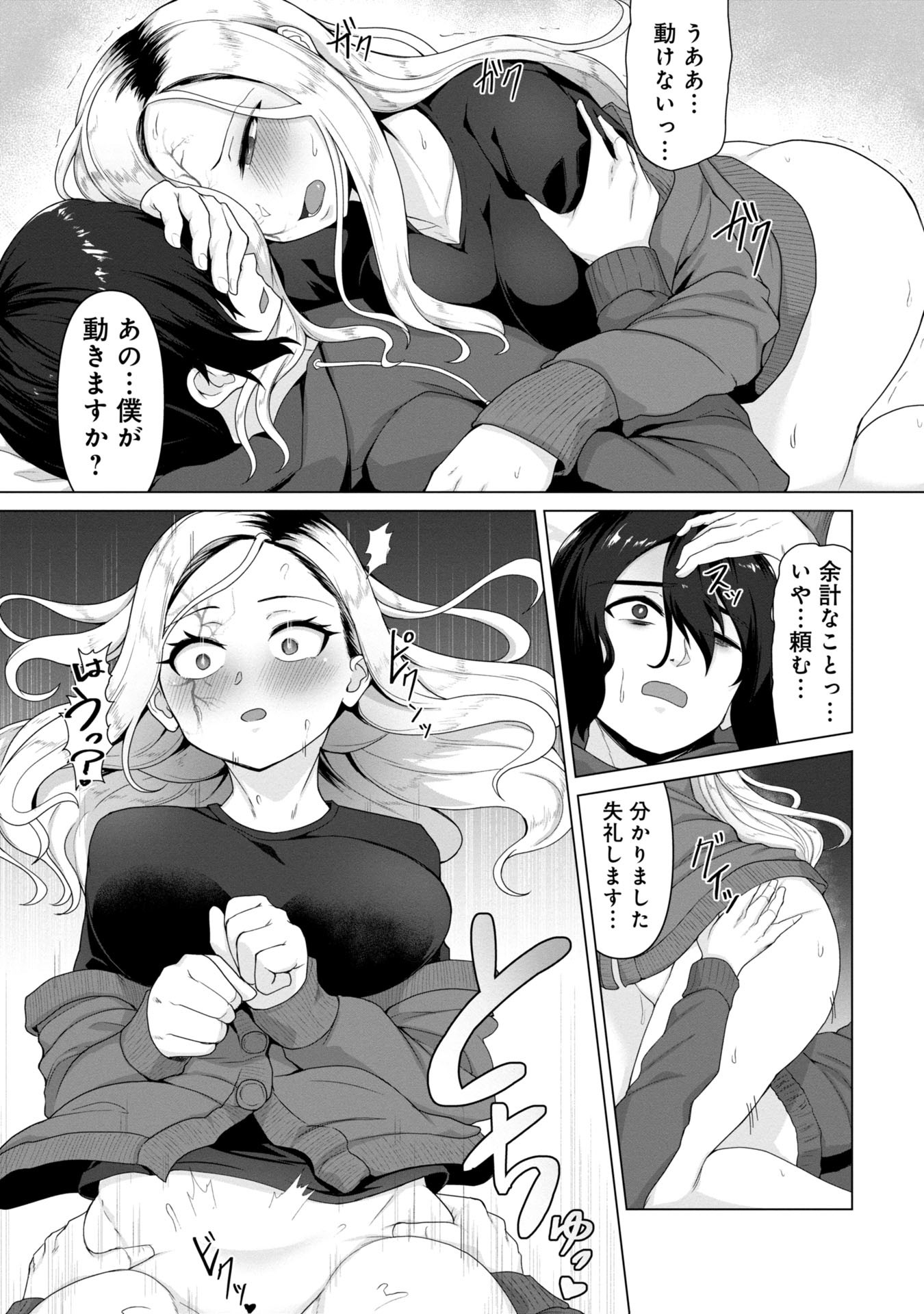 ORE NO WAKUCHIN DAKE GA ZOMBIE SHITA SEKAI WO SUKUERU - raw - Chapter 4 - https://jpdd.ccdd.to/JPDD/orenowakuchindakegazombieshitasekaiwosukueru/40000/fzclze13xy2.jpg