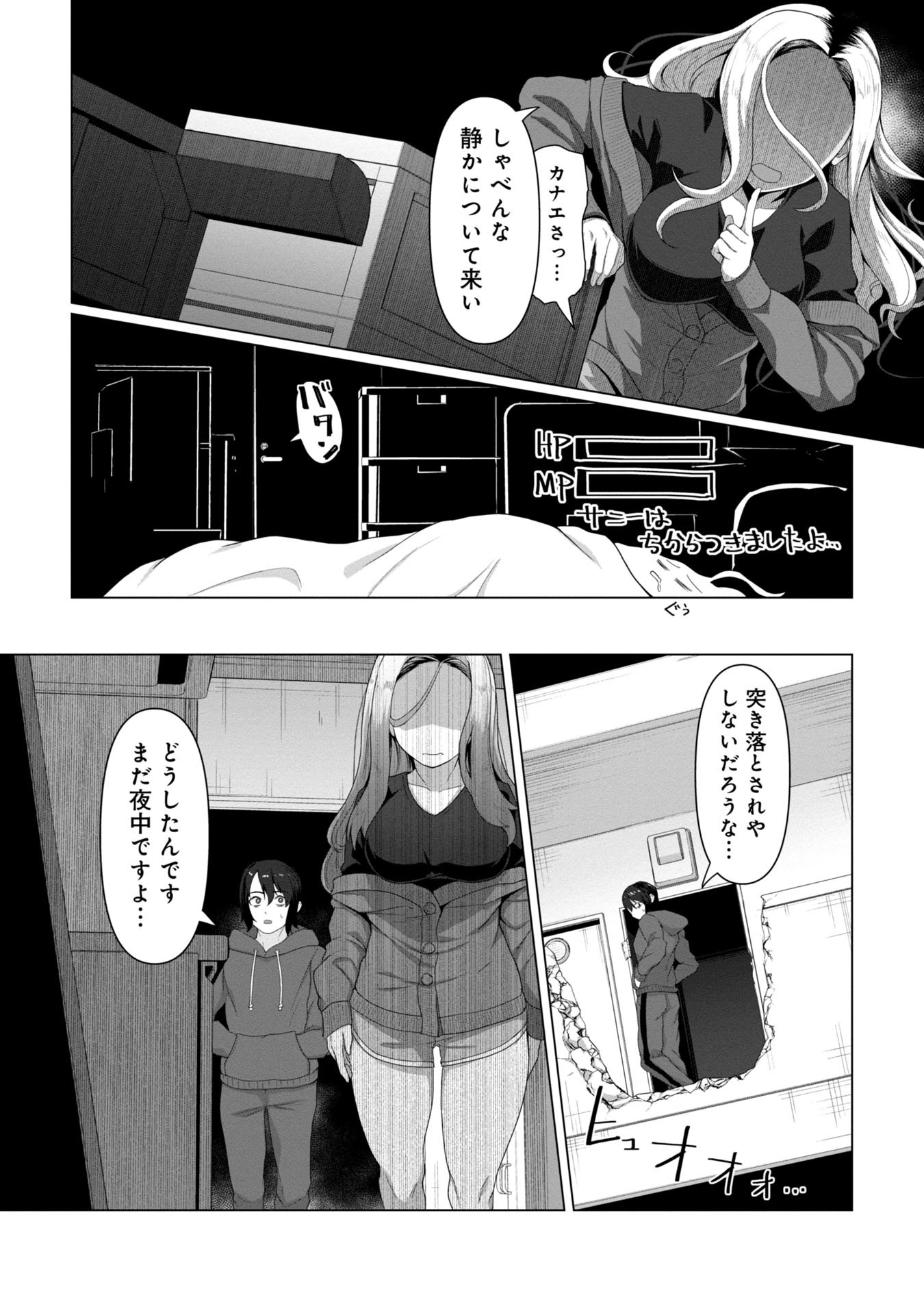 ORE NO WAKUCHIN DAKE GA ZOMBIE SHITA SEKAI WO SUKUERU - raw - Chapter 4 - https://jpdd.ccdd.to/JPDD/orenowakuchindakegazombieshitasekaiwosukueru/40000/gtve2fypjmz.jpg