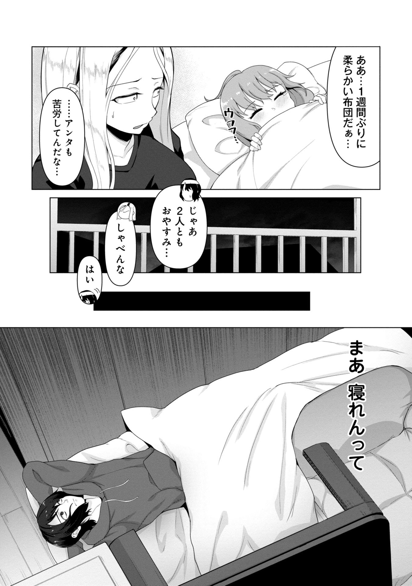 ORE NO WAKUCHIN DAKE GA ZOMBIE SHITA SEKAI WO SUKUERU - raw - Chapter 4 - https://jpdd.ccdd.to/JPDD/orenowakuchindakegazombieshitasekaiwosukueru/40000/gxaoq5ele45.jpg