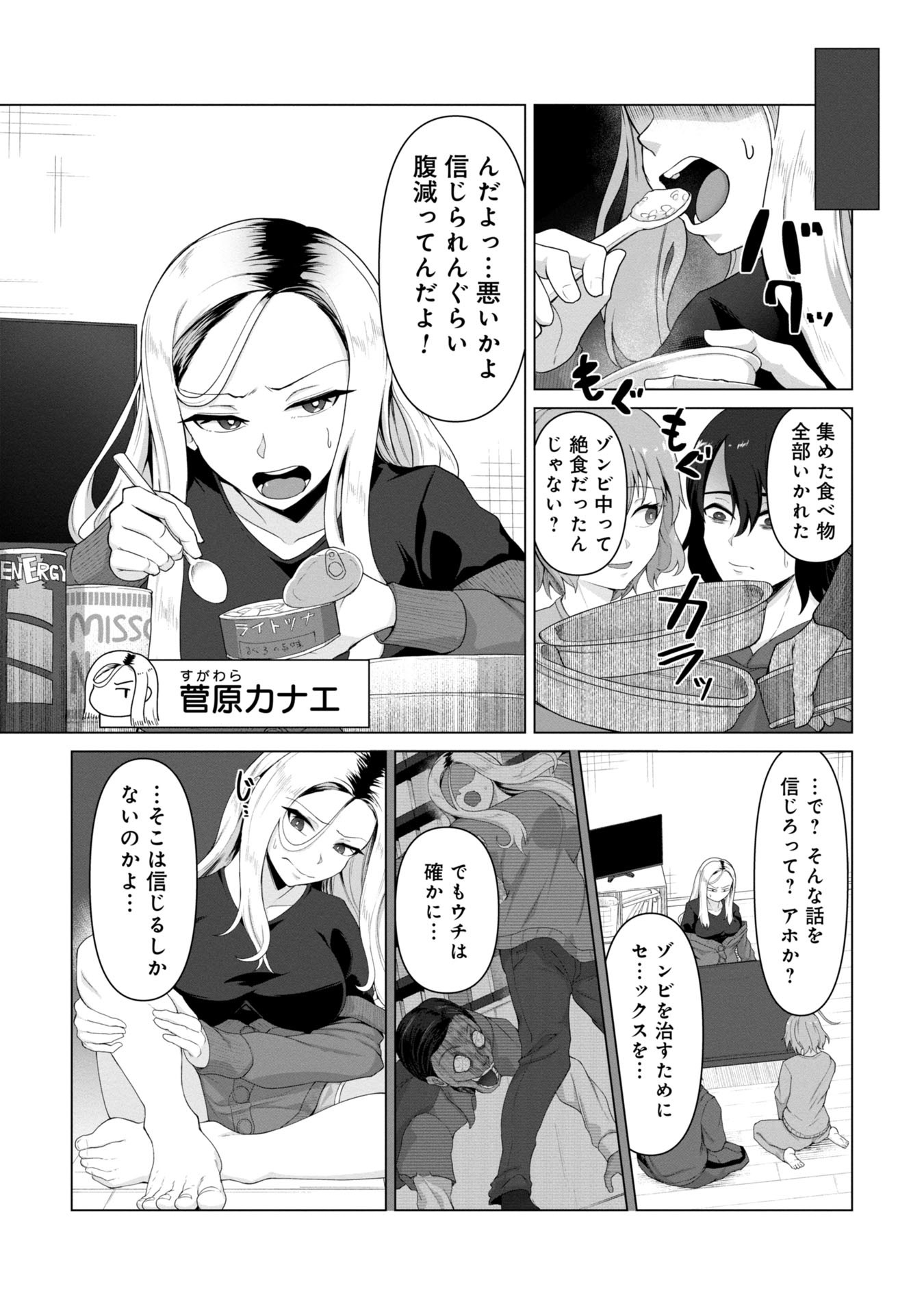 ORE NO WAKUCHIN DAKE GA ZOMBIE SHITA SEKAI WO SUKUERU - raw - Chapter 4 - https://jpdd.ccdd.to/JPDD/orenowakuchindakegazombieshitasekaiwosukueru/40000/ilmnsvlblf4.jpg