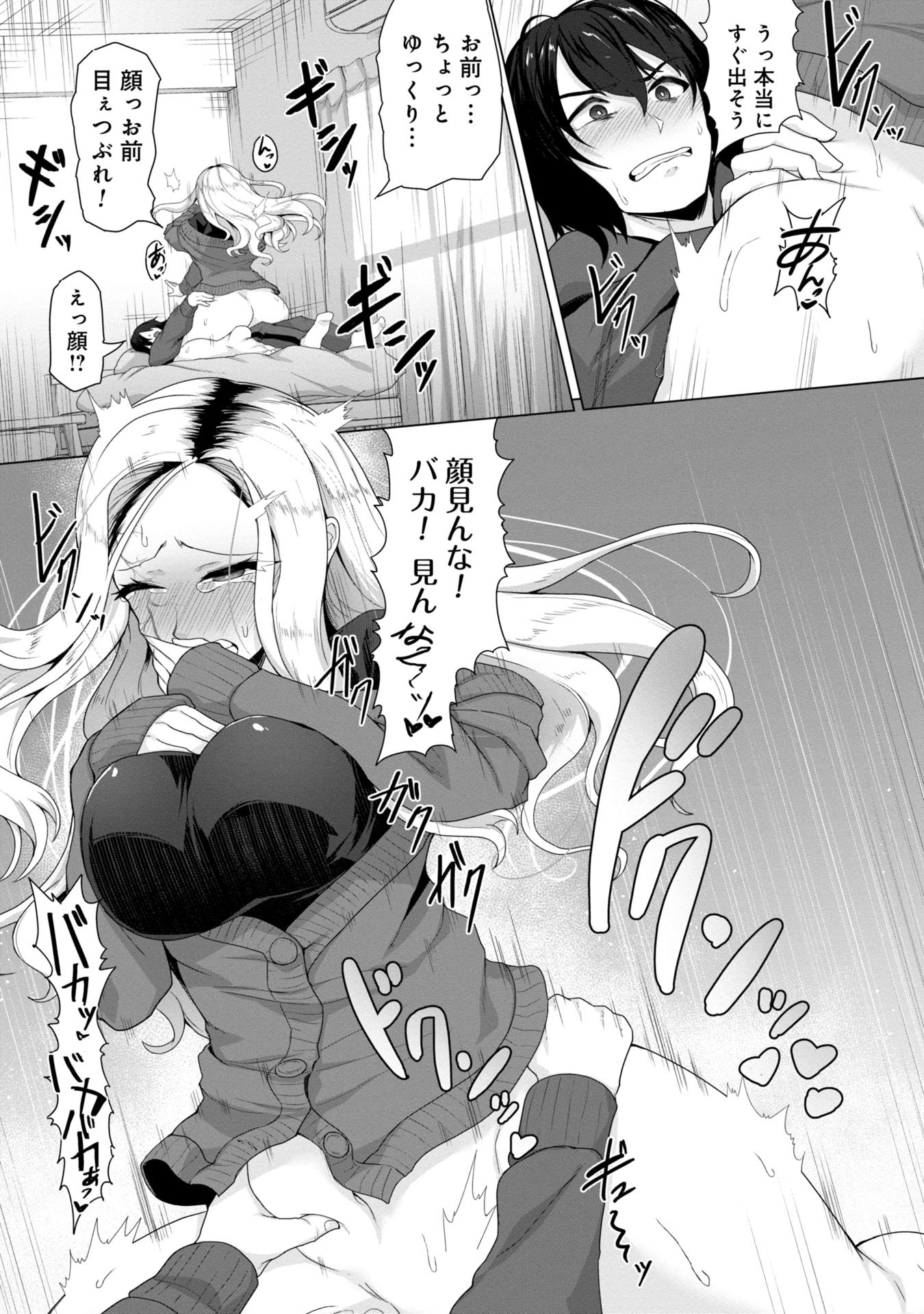 ORE NO WAKUCHIN DAKE GA ZOMBIE SHITA SEKAI WO SUKUERU - raw - Chapter 4 - https://jpdd.ccdd.to/JPDD/orenowakuchindakegazombieshitasekaiwosukueru/40000/nzzay0ygxwr.jpg