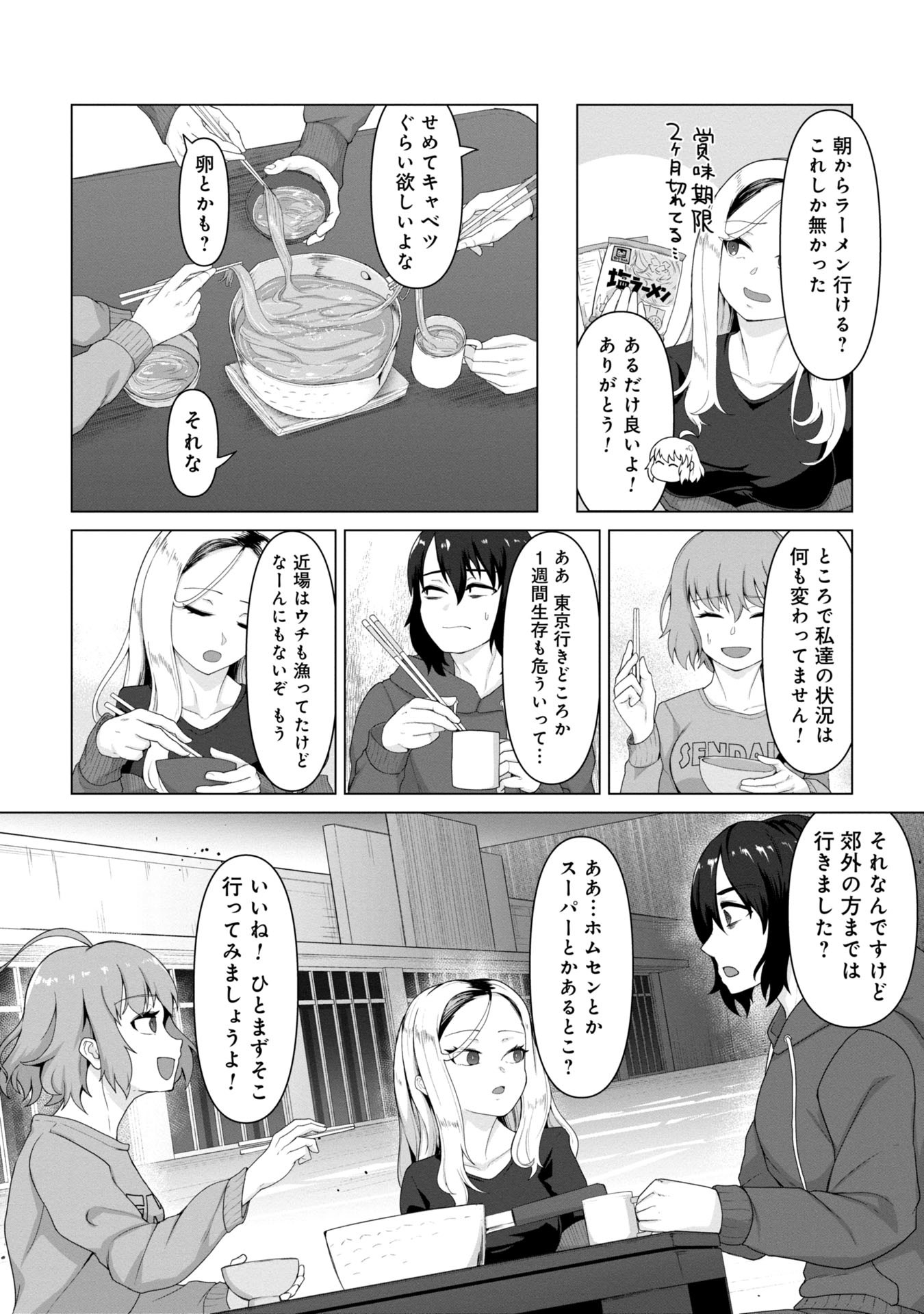 ORE NO WAKUCHIN DAKE GA ZOMBIE SHITA SEKAI WO SUKUERU - raw - Chapter 4 - https://jpdd.ccdd.to/JPDD/orenowakuchindakegazombieshitasekaiwosukueru/40000/pk4dhf4zi0m.jpg
