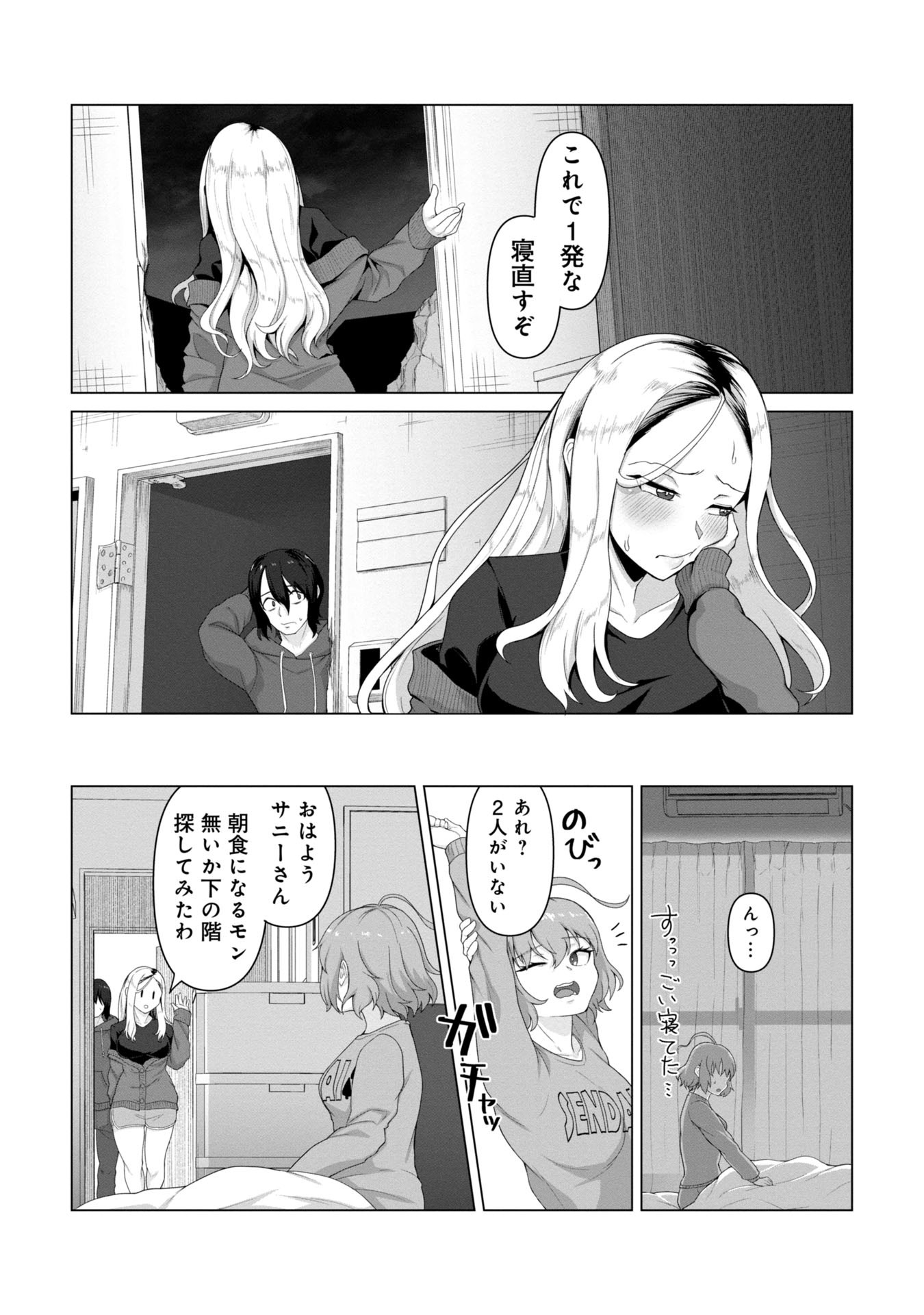 ORE NO WAKUCHIN DAKE GA ZOMBIE SHITA SEKAI WO SUKUERU - raw - Chapter 4 - https://jpdd.ccdd.to/JPDD/orenowakuchindakegazombieshitasekaiwosukueru/40000/qiavppldths.jpg