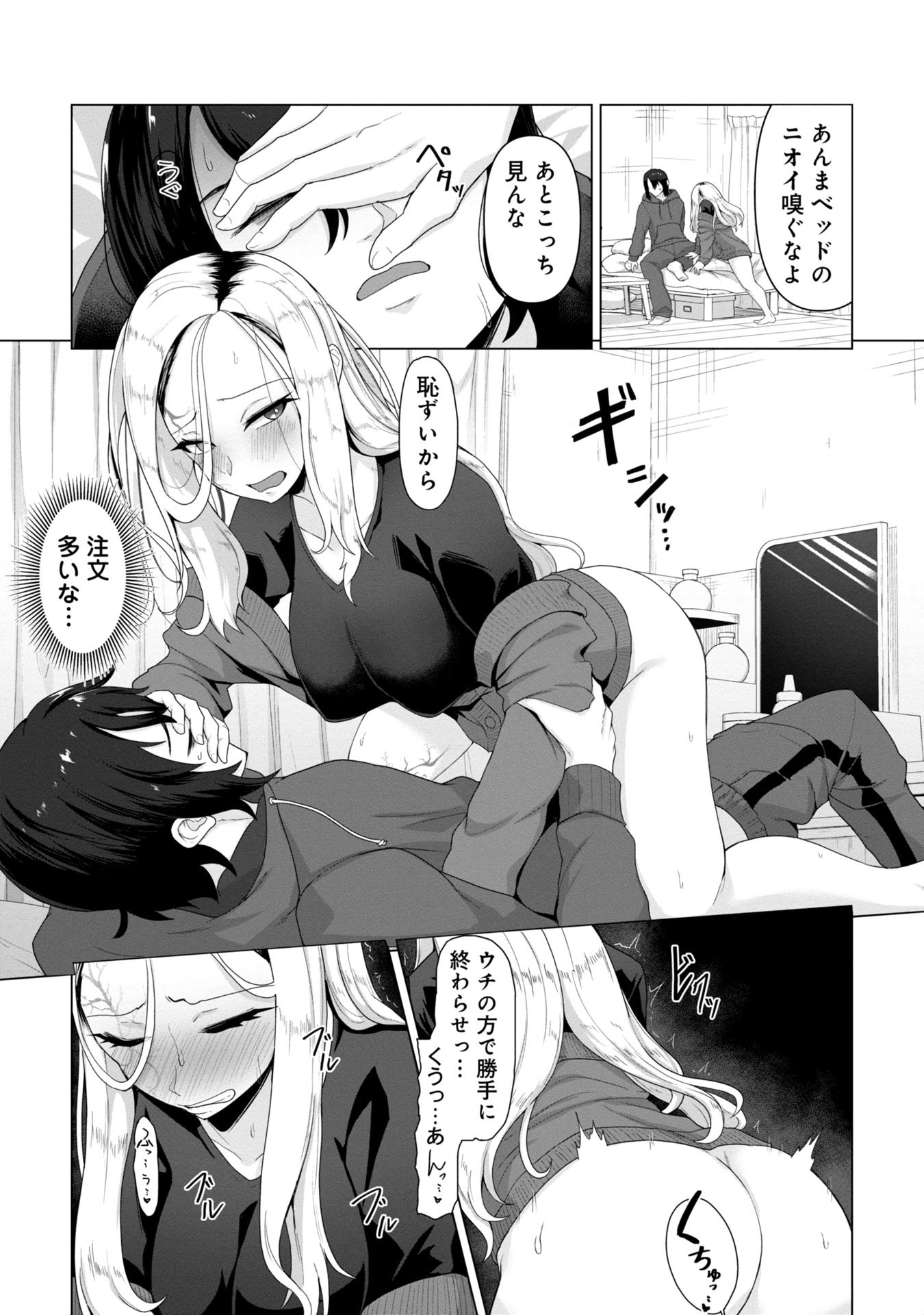 ORE NO WAKUCHIN DAKE GA ZOMBIE SHITA SEKAI WO SUKUERU - raw - Chapter 4 - https://jpdd.ccdd.to/JPDD/orenowakuchindakegazombieshitasekaiwosukueru/40000/qqwkol0aamp.jpg