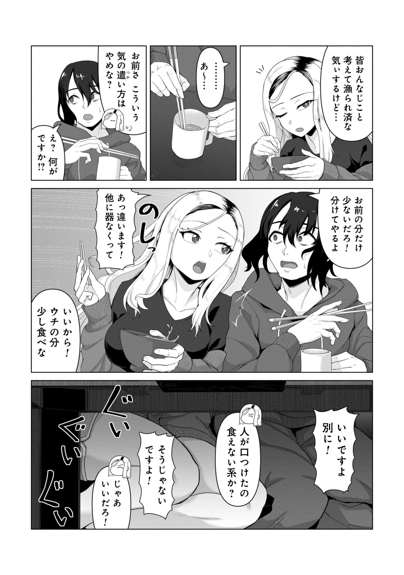 ORE NO WAKUCHIN DAKE GA ZOMBIE SHITA SEKAI WO SUKUERU - raw - Chapter 4 - https://jpdd.ccdd.to/JPDD/orenowakuchindakegazombieshitasekaiwosukueru/40000/rajvbxsihiq.jpg