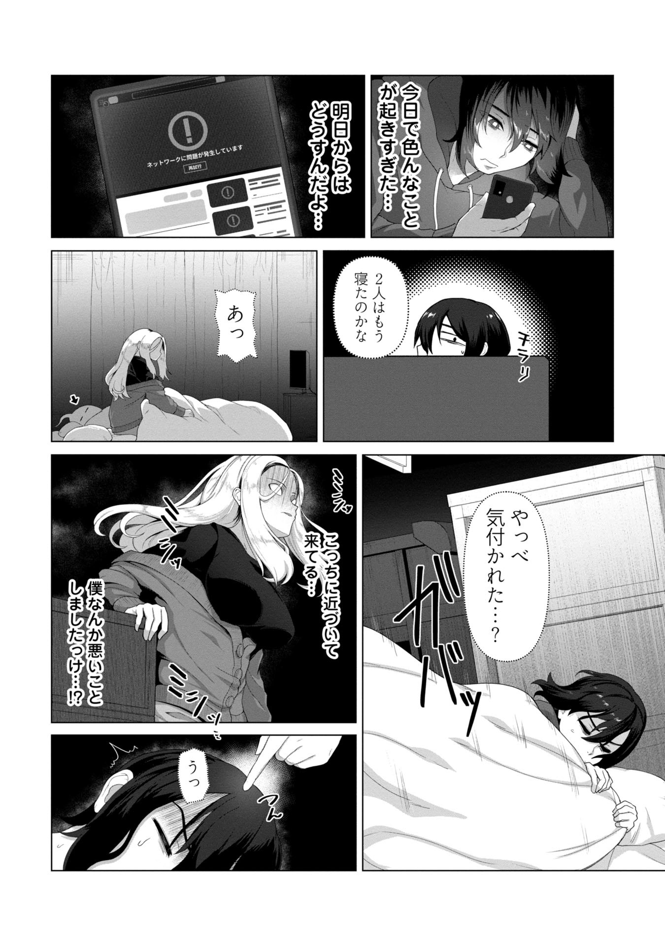ORE NO WAKUCHIN DAKE GA ZOMBIE SHITA SEKAI WO SUKUERU - raw - Chapter 4 - https://jpdd.ccdd.to/JPDD/orenowakuchindakegazombieshitasekaiwosukueru/40000/t5e2rjlajlm.jpg