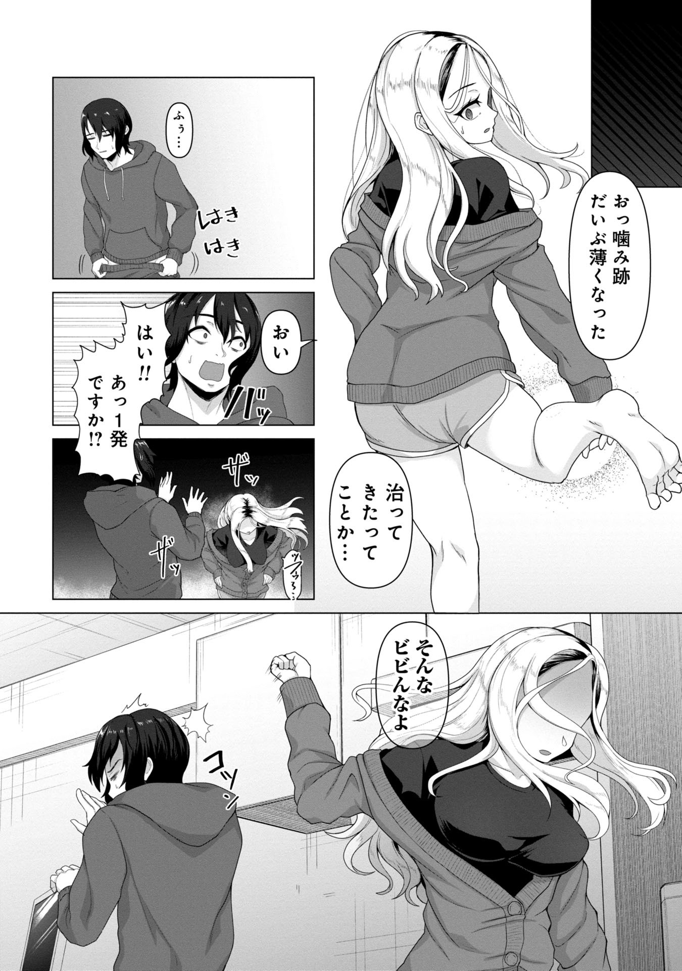 ORE NO WAKUCHIN DAKE GA ZOMBIE SHITA SEKAI WO SUKUERU - raw - Chapter 4 - https://jpdd.ccdd.to/JPDD/orenowakuchindakegazombieshitasekaiwosukueru/40000/x324ky050wo.jpg