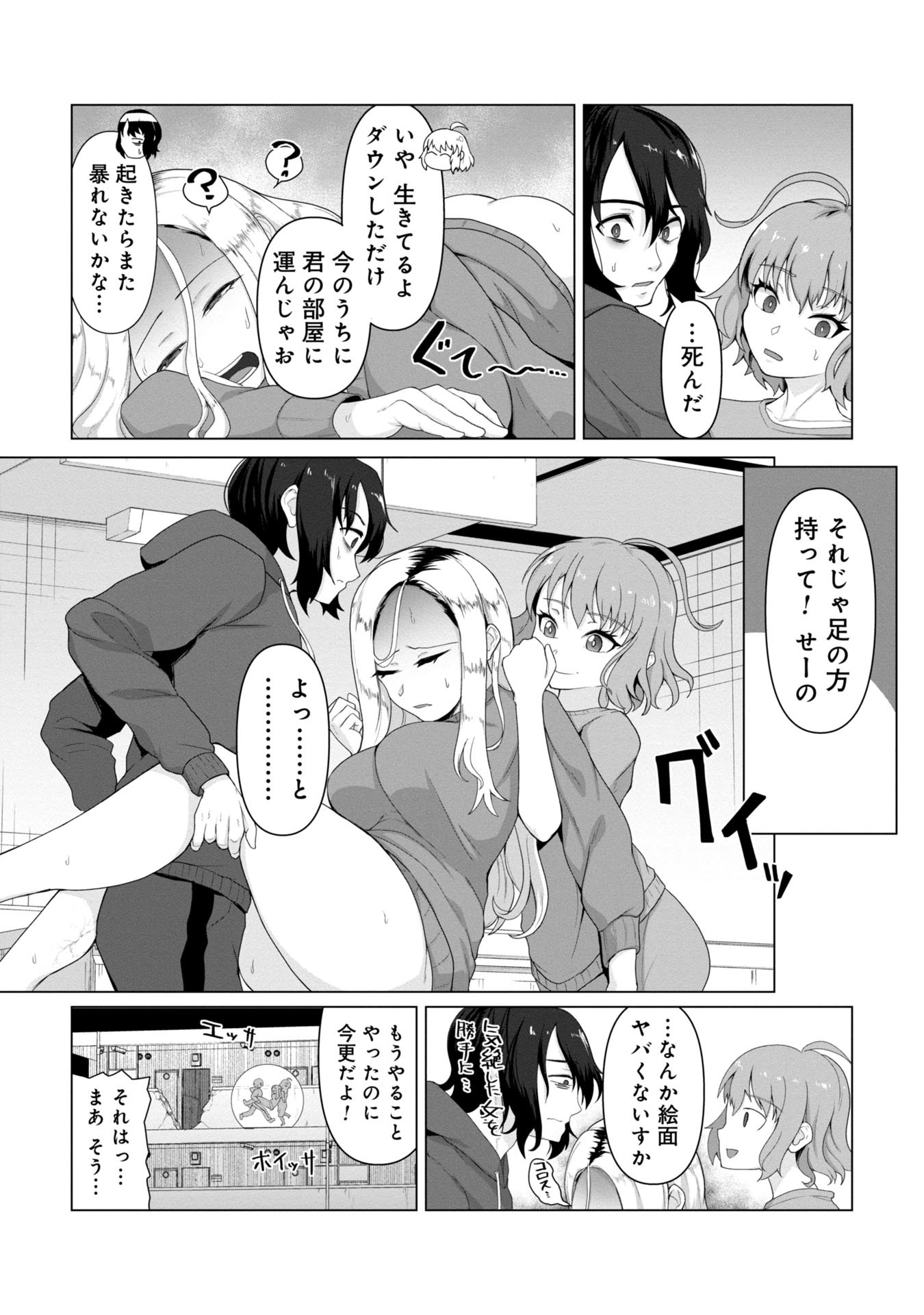 ORE NO WAKUCHIN DAKE GA ZOMBIE SHITA SEKAI WO SUKUERU - raw - Chapter 4 - https://jpdd.ccdd.to/JPDD/orenowakuchindakegazombieshitasekaiwosukueru/40000/xkhrex41ldi.jpg