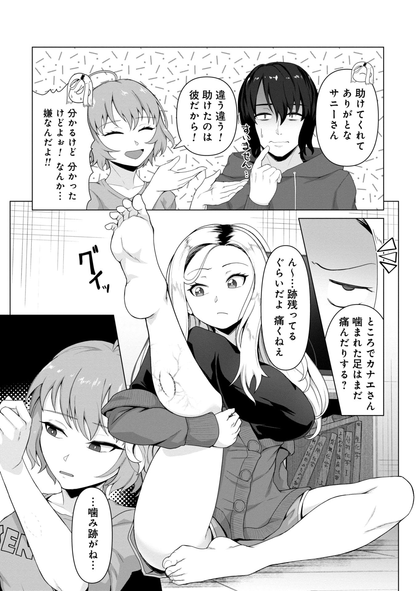 ORE NO WAKUCHIN DAKE GA ZOMBIE SHITA SEKAI WO SUKUERU - raw - Chapter 4 - https://jpdd.ccdd.to/JPDD/orenowakuchindakegazombieshitasekaiwosukueru/40000/yt32m3bum2p.jpg