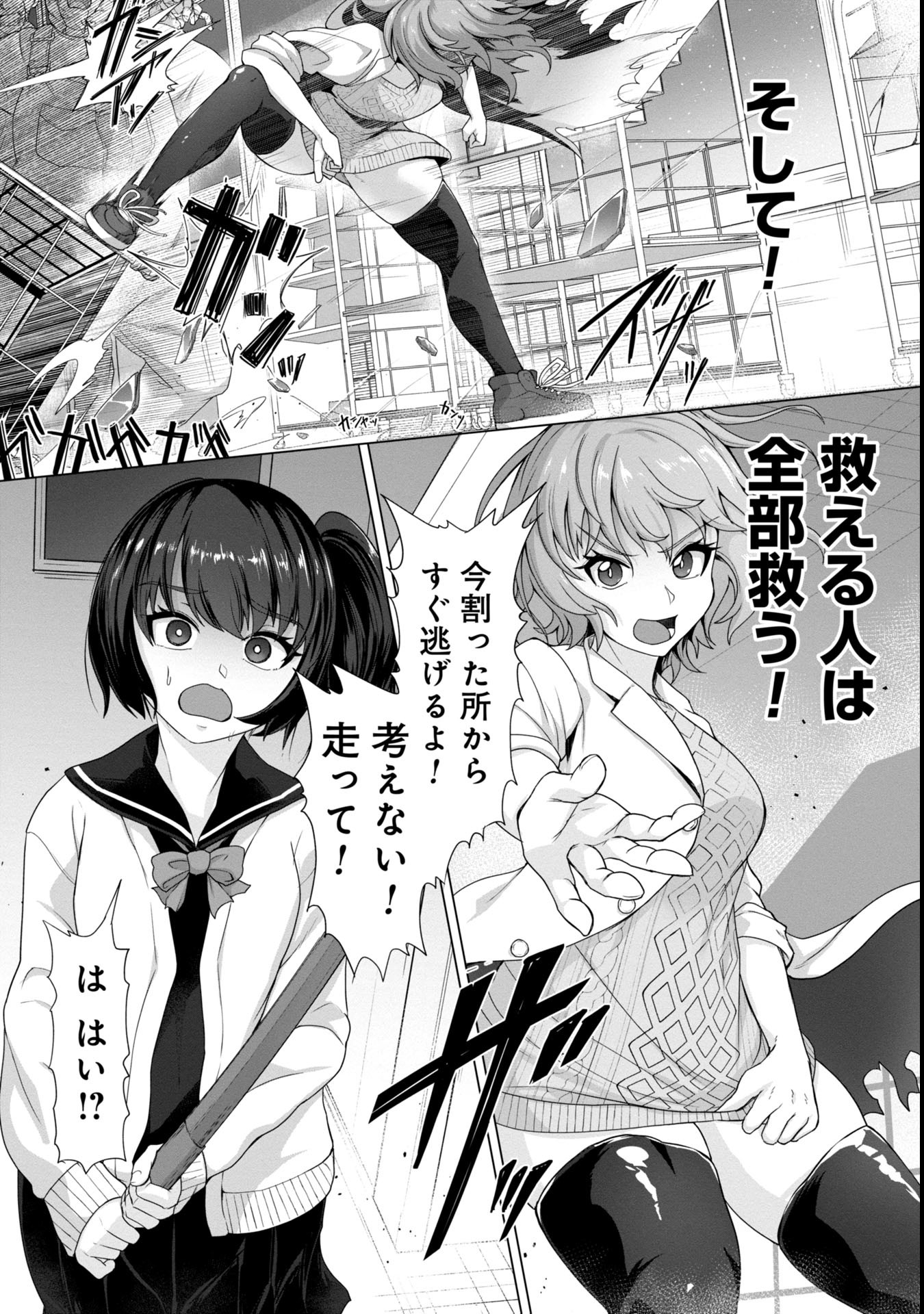 ORE NO WAKUCHIN DAKE GA ZOMBIE SHITA SEKAI WO SUKUERU - raw - Chapter 5 - https://jpdd.ccdd.to/JPDD/orenowakuchindakegazombieshitasekaiwosukueru/50000/0r235qrvcao.jpg