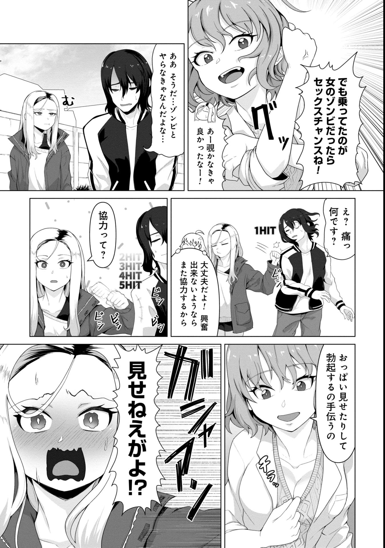 ORE NO WAKUCHIN DAKE GA ZOMBIE SHITA SEKAI WO SUKUERU - raw - Chapter 5 - https://jpdd.ccdd.to/JPDD/orenowakuchindakegazombieshitasekaiwosukueru/50000/1r3ohedwso2.jpg