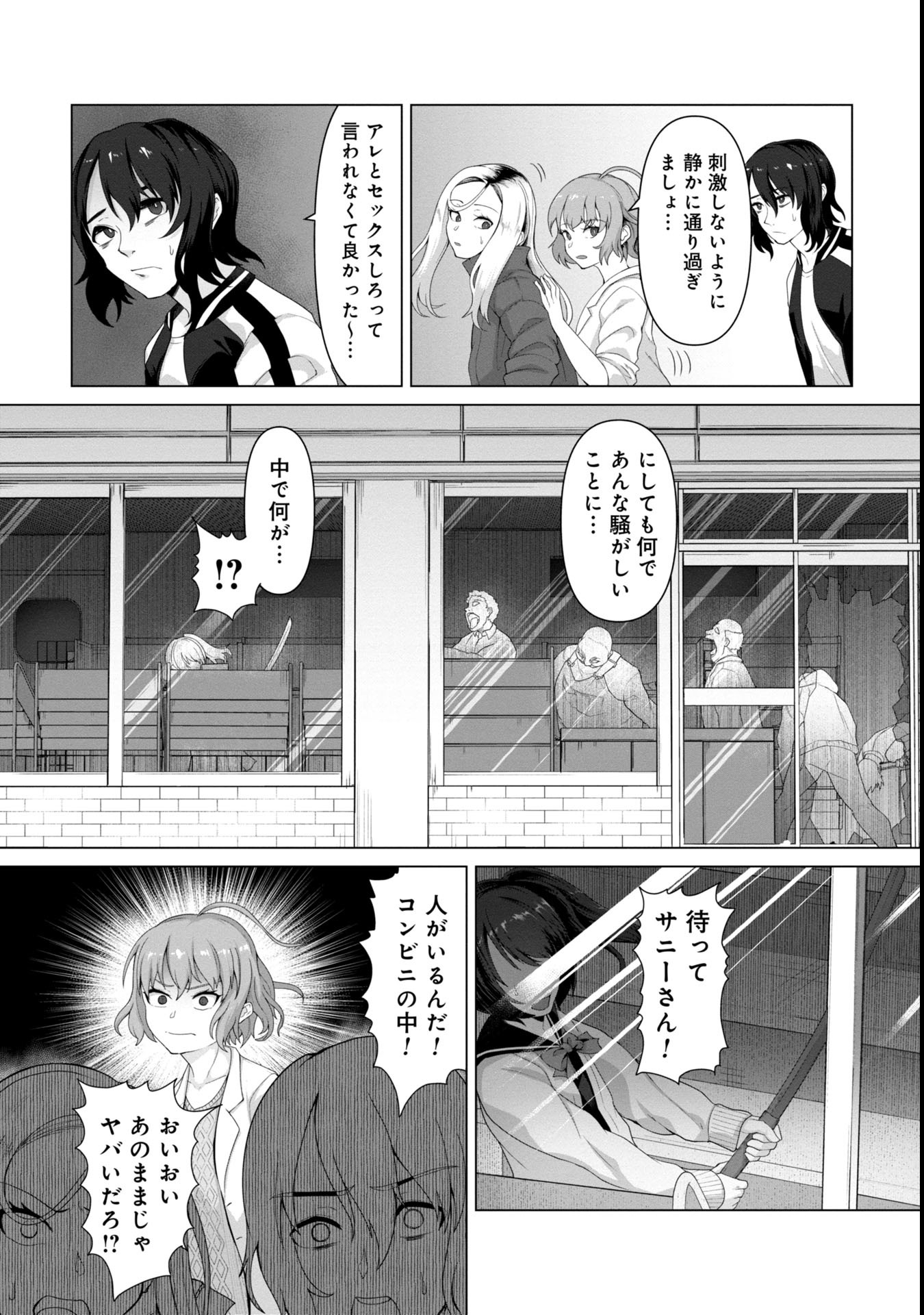 ORE NO WAKUCHIN DAKE GA ZOMBIE SHITA SEKAI WO SUKUERU - raw - Chapter 5 - https://jpdd.ccdd.to/JPDD/orenowakuchindakegazombieshitasekaiwosukueru/50000/3woqynme3ma.jpg