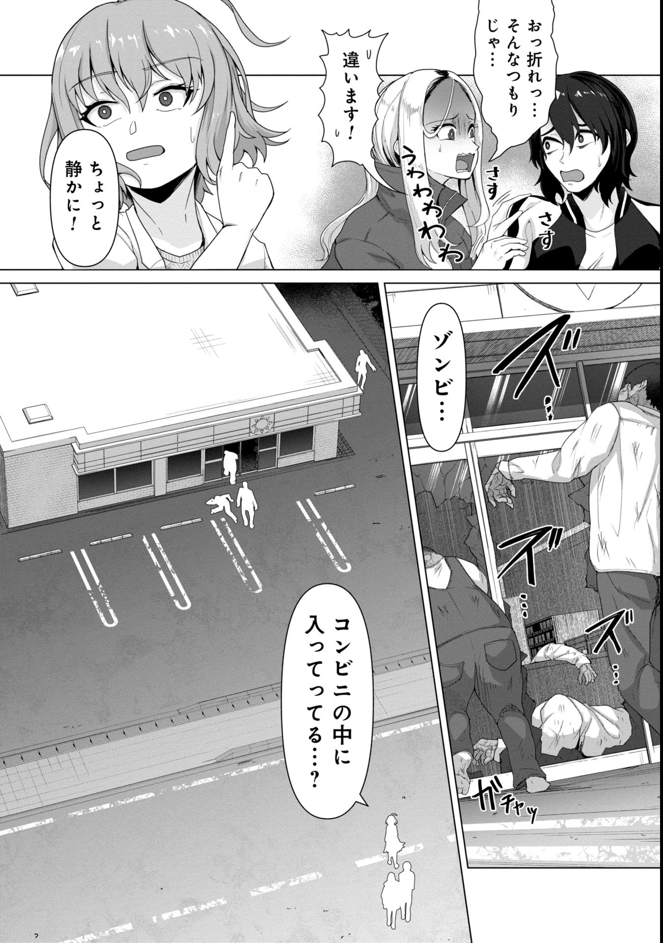 ORE NO WAKUCHIN DAKE GA ZOMBIE SHITA SEKAI WO SUKUERU - raw - Chapter 5 - https://jpdd.ccdd.to/JPDD/orenowakuchindakegazombieshitasekaiwosukueru/50000/4zk2an31zqf.jpg