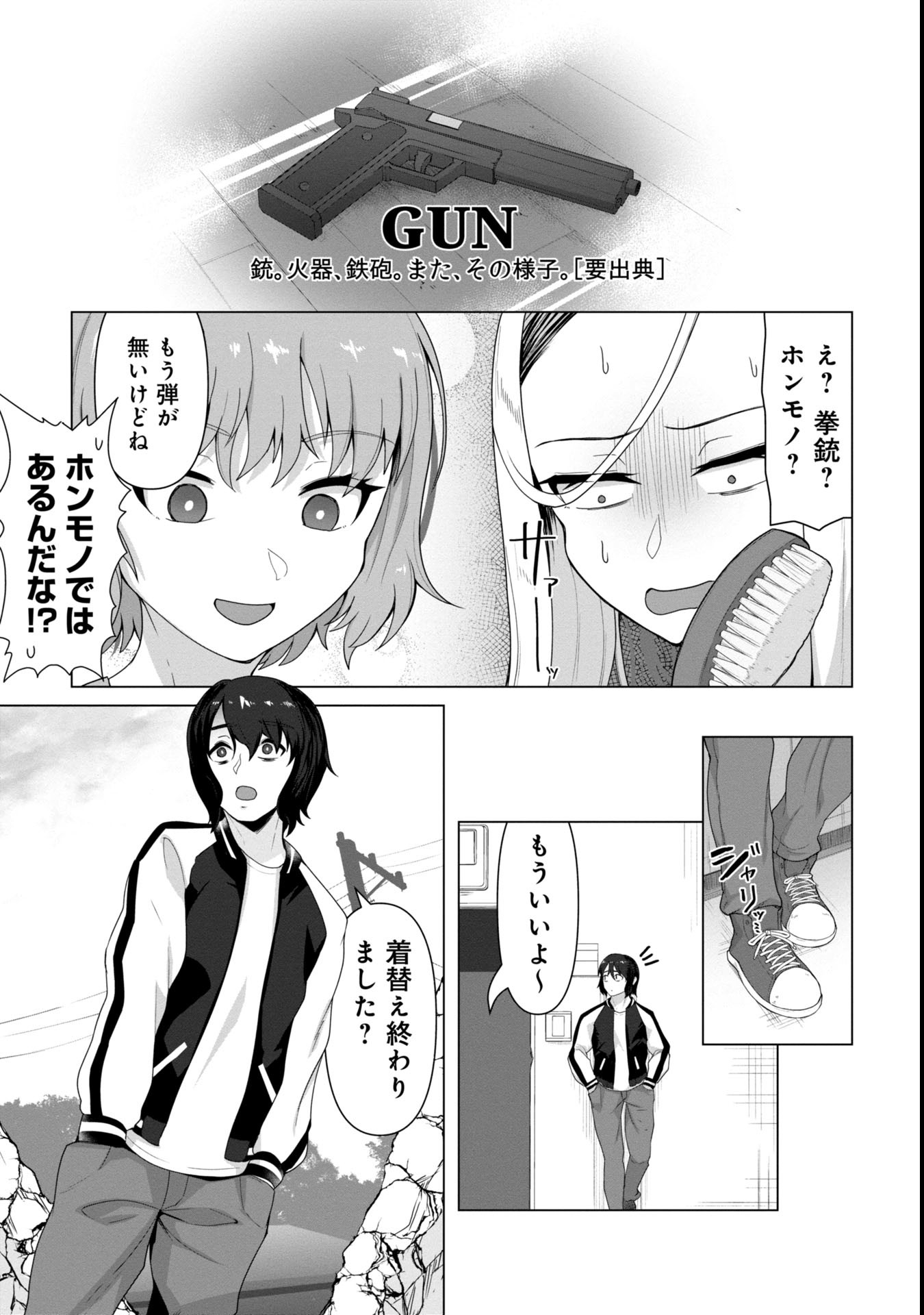 ORE NO WAKUCHIN DAKE GA ZOMBIE SHITA SEKAI WO SUKUERU - raw - Chapter 5 - https://jpdd.ccdd.to/JPDD/orenowakuchindakegazombieshitasekaiwosukueru/50000/530ihvxiqpl.jpg